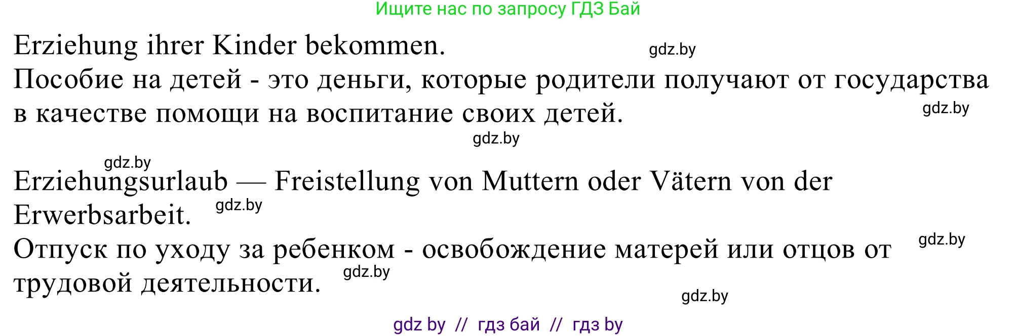 Немецкий язык (Deutsch), 11 класс Учебник (Schülerbuch), авторы: Будько Антонина Филипповна (Budjko Antonina), Урбанович Инна Ювинальевна (Urbanowitsch Ina), издательство Вышэйшая школа, Минск, 2019, бирюзового цвета, страница 66, номер 2c, Решение (продолжение 2)