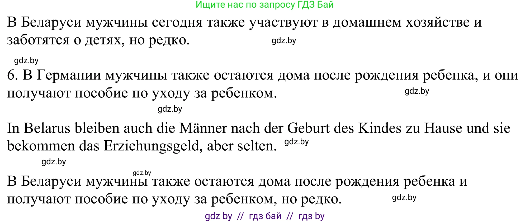 Немецкий язык (Deutsch), 11 класс Учебник (Schülerbuch), авторы: Будько Антонина Филипповна (Budjko Antonina), Урбанович Инна Ювинальевна (Urbanowitsch Ina), издательство Вышэйшая школа, Минск, 2019, бирюзового цвета, страница 66, номер 2d, Решение (продолжение 2)