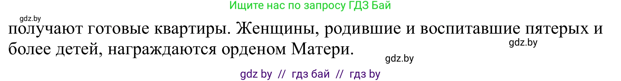 Немецкий язык (Deutsch), 11 класс Учебник (Schülerbuch), авторы: Будько Антонина Филипповна (Budjko Antonina), Урбанович Инна Ювинальевна (Urbanowitsch Ina), издательство Вышэйшая школа, Минск, 2019, бирюзового цвета, страница 66, номер 2e, Решение (продолжение 2)