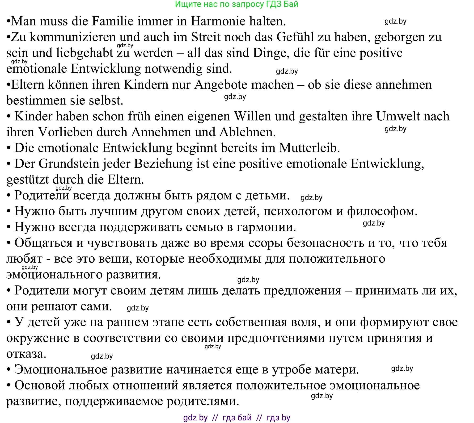 Немецкий язык (Deutsch), 11 класс Учебник (Schülerbuch), авторы: Будько Антонина Филипповна (Budjko Antonina), Урбанович Инна Ювинальевна (Urbanowitsch Ina), издательство Вышэйшая школа, Минск, 2019, бирюзового цвета, страница 66, номер 3a, Решение (продолжение 2)