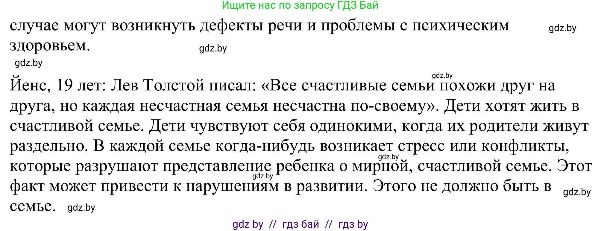 Немецкий язык (Deutsch), 11 класс Учебник (Schülerbuch), авторы: Будько Антонина Филипповна (Budjko Antonina), Урбанович Инна Ювинальевна (Urbanowitsch Ina), издательство Вышэйшая школа, Минск, 2019, бирюзового цвета, страница 67, номер 4b, Решение (продолжение 2)
