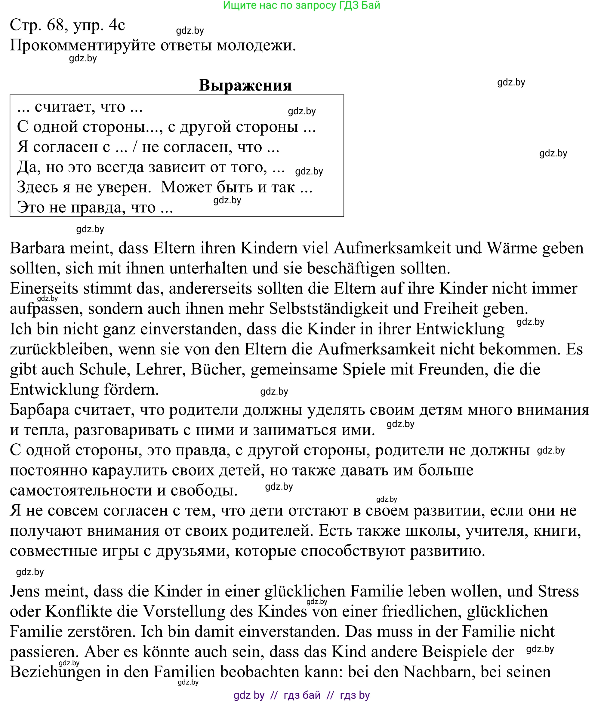 Немецкий язык (Deutsch), 11 класс Учебник (Schülerbuch), авторы: Будько Антонина Филипповна (Budjko Antonina), Урбанович Инна Ювинальевна (Urbanowitsch Ina), издательство Вышэйшая школа, Минск, 2019, бирюзового цвета, страница 68, номер 4c, Решение