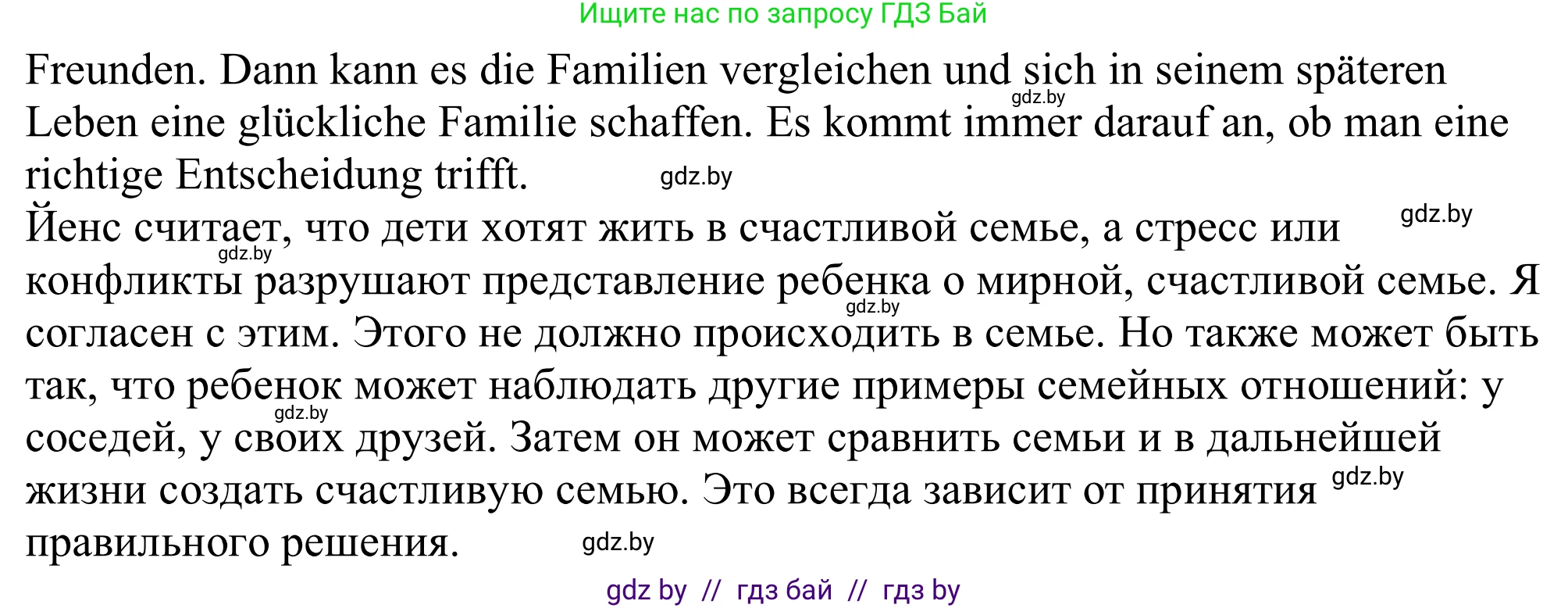 Немецкий язык (Deutsch), 11 класс Учебник (Schülerbuch), авторы: Будько Антонина Филипповна (Budjko Antonina), Урбанович Инна Ювинальевна (Urbanowitsch Ina), издательство Вышэйшая школа, Минск, 2019, бирюзового цвета, страница 68, номер 4c, Решение (продолжение 2)
