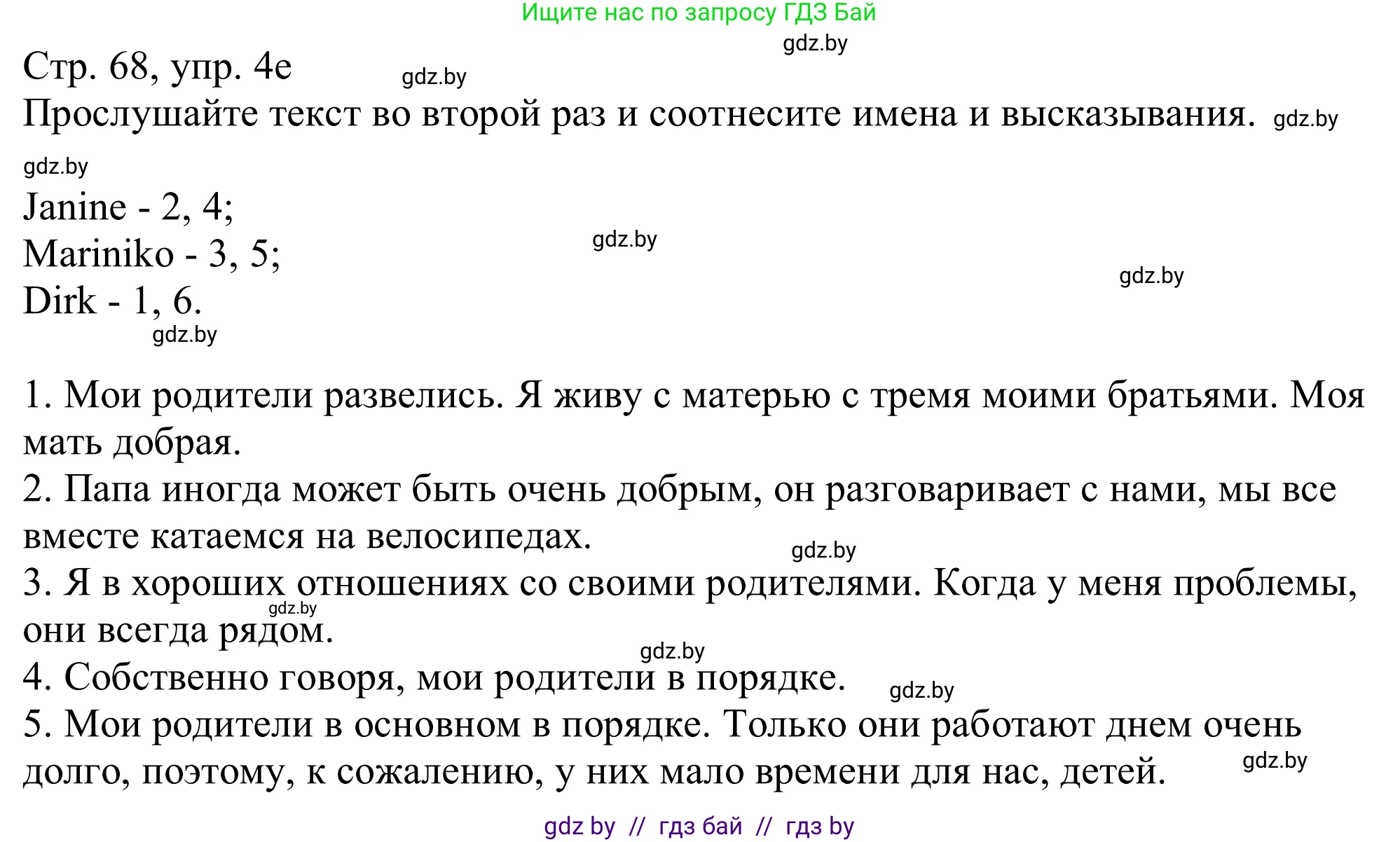 Немецкий язык (Deutsch), 11 класс Учебник (Schülerbuch), авторы: Будько Антонина Филипповна (Budjko Antonina), Урбанович Инна Ювинальевна (Urbanowitsch Ina), издательство Вышэйшая школа, Минск, 2019, бирюзового цвета, страница 68, номер 4e, Решение