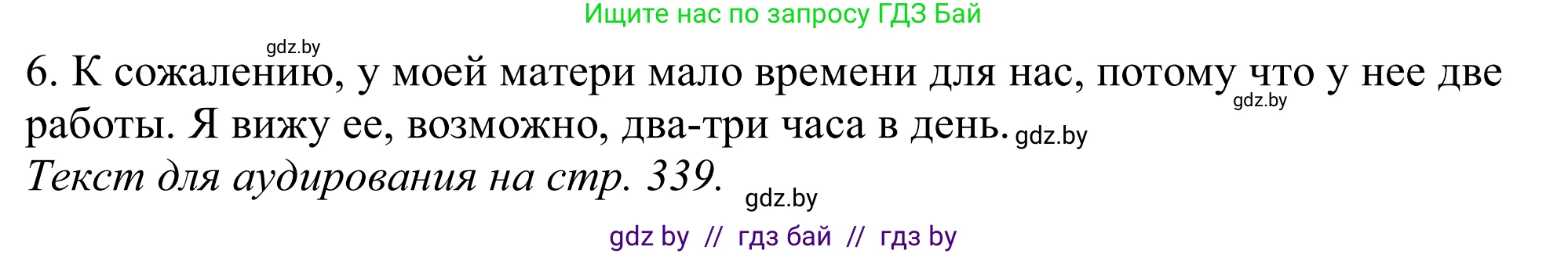Немецкий язык (Deutsch), 11 класс Учебник (Schülerbuch), авторы: Будько Антонина Филипповна (Budjko Antonina), Урбанович Инна Ювинальевна (Urbanowitsch Ina), издательство Вышэйшая школа, Минск, 2019, бирюзового цвета, страница 68, номер 4e, Решение (продолжение 2)