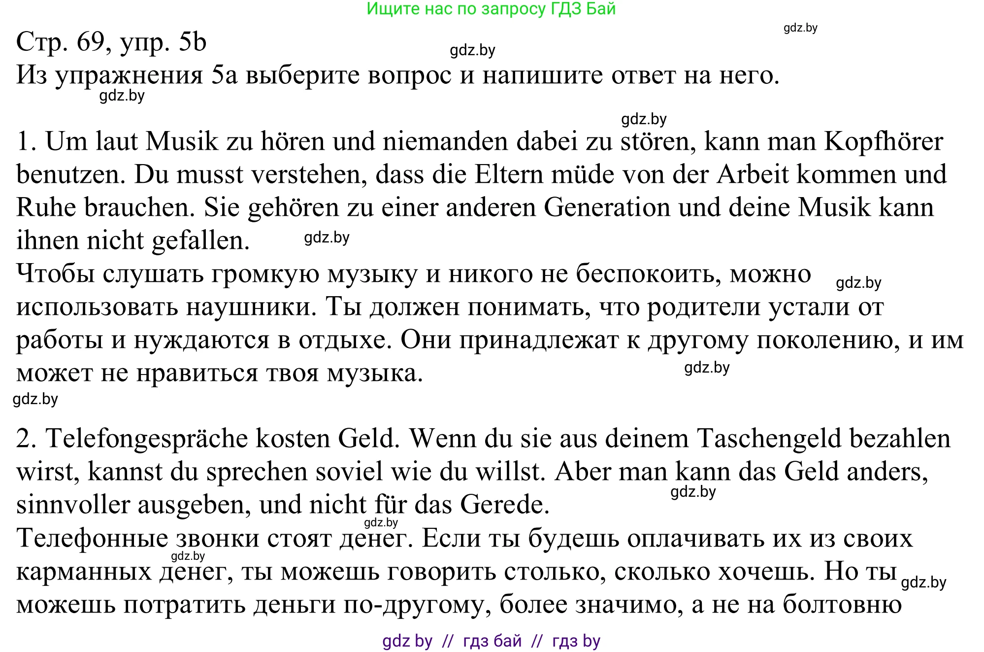 Немецкий язык (Deutsch), 11 класс Учебник (Schülerbuch), авторы: Будько Антонина Филипповна (Budjko Antonina), Урбанович Инна Ювинальевна (Urbanowitsch Ina), издательство Вышэйшая школа, Минск, 2019, бирюзового цвета, страница 69, номер 5b, Решение