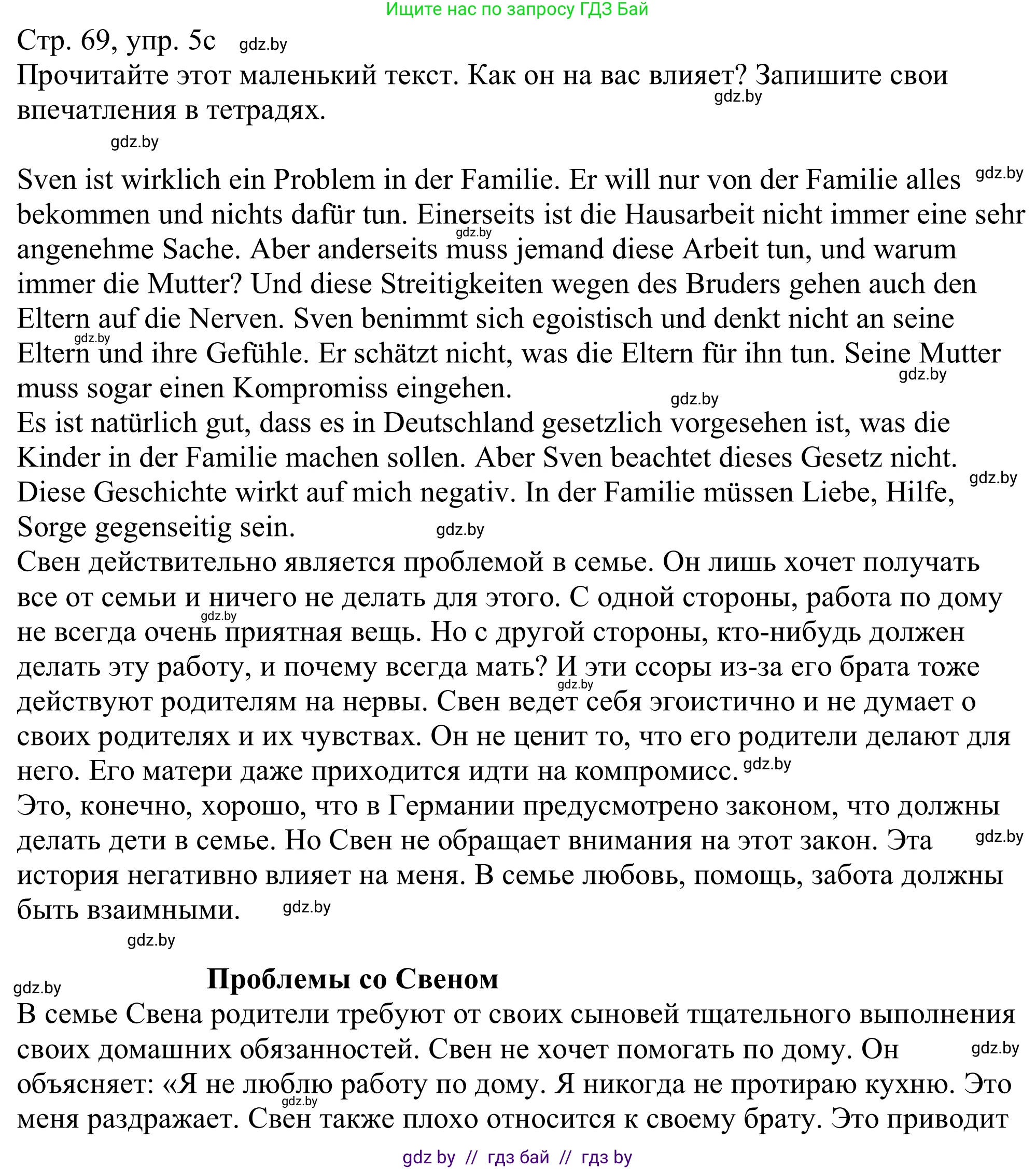 Немецкий язык (Deutsch), 11 класс Учебник (Schülerbuch), авторы: Будько Антонина Филипповна (Budjko Antonina), Урбанович Инна Ювинальевна (Urbanowitsch Ina), издательство Вышэйшая школа, Минск, 2019, бирюзового цвета, страница 69, номер 5c, Решение