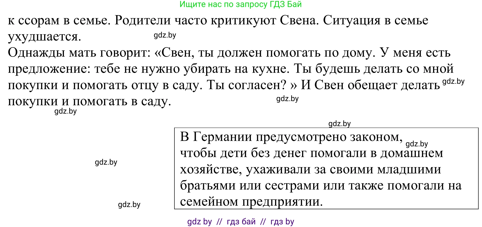 Немецкий язык (Deutsch), 11 класс Учебник (Schülerbuch), авторы: Будько Антонина Филипповна (Budjko Antonina), Урбанович Инна Ювинальевна (Urbanowitsch Ina), издательство Вышэйшая школа, Минск, 2019, бирюзового цвета, страница 69, номер 5c, Решение (продолжение 2)