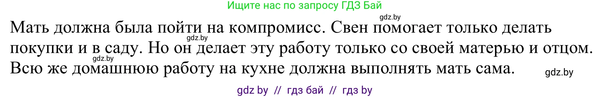 Немецкий язык (Deutsch), 11 класс Учебник (Schülerbuch), авторы: Будько Антонина Филипповна (Budjko Antonina), Урбанович Инна Ювинальевна (Urbanowitsch Ina), издательство Вышэйшая школа, Минск, 2019, бирюзового цвета, страница 70, номер 5e, Решение (продолжение 2)