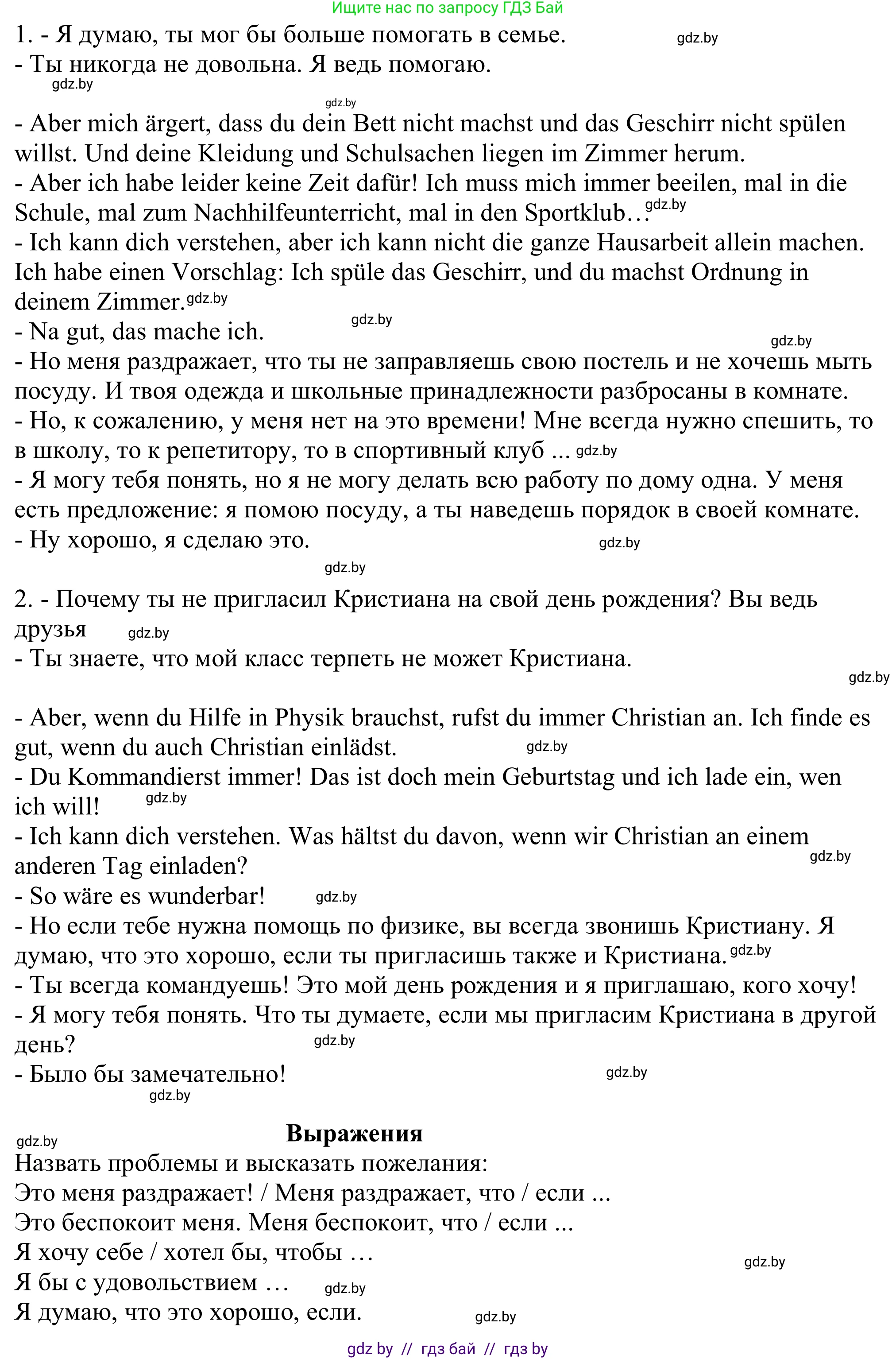 Немецкий язык (Deutsch), 11 класс Учебник (Schülerbuch), авторы: Будько Антонина Филипповна (Budjko Antonina), Урбанович Инна Ювинальевна (Urbanowitsch Ina), издательство Вышэйшая школа, Минск, 2019, бирюзового цвета, страница 70, номер 5g, Решение (продолжение 2)