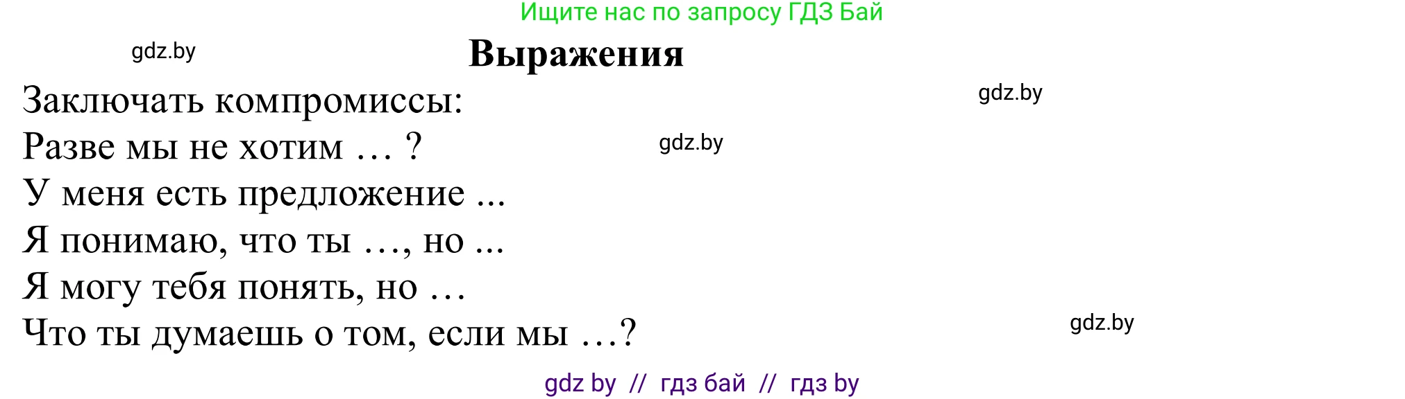 Немецкий язык (Deutsch), 11 класс Учебник (Schülerbuch), авторы: Будько Антонина Филипповна (Budjko Antonina), Урбанович Инна Ювинальевна (Urbanowitsch Ina), издательство Вышэйшая школа, Минск, 2019, бирюзового цвета, страница 70, номер 5g, Решение (продолжение 3)