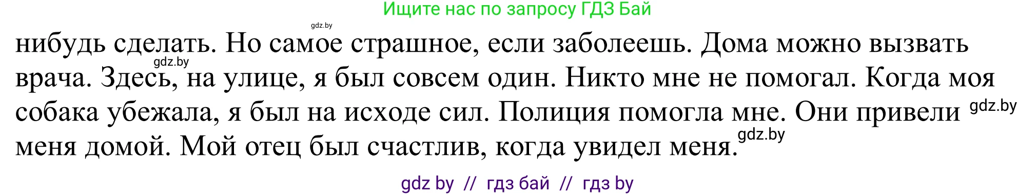 Немецкий язык (Deutsch), 11 класс Учебник (Schülerbuch), авторы: Будько Антонина Филипповна (Budjko Antonina), Урбанович Инна Ювинальевна (Urbanowitsch Ina), издательство Вышэйшая школа, Минск, 2019, бирюзового цвета, страница 71, номер 6a, Решение (продолжение 2)