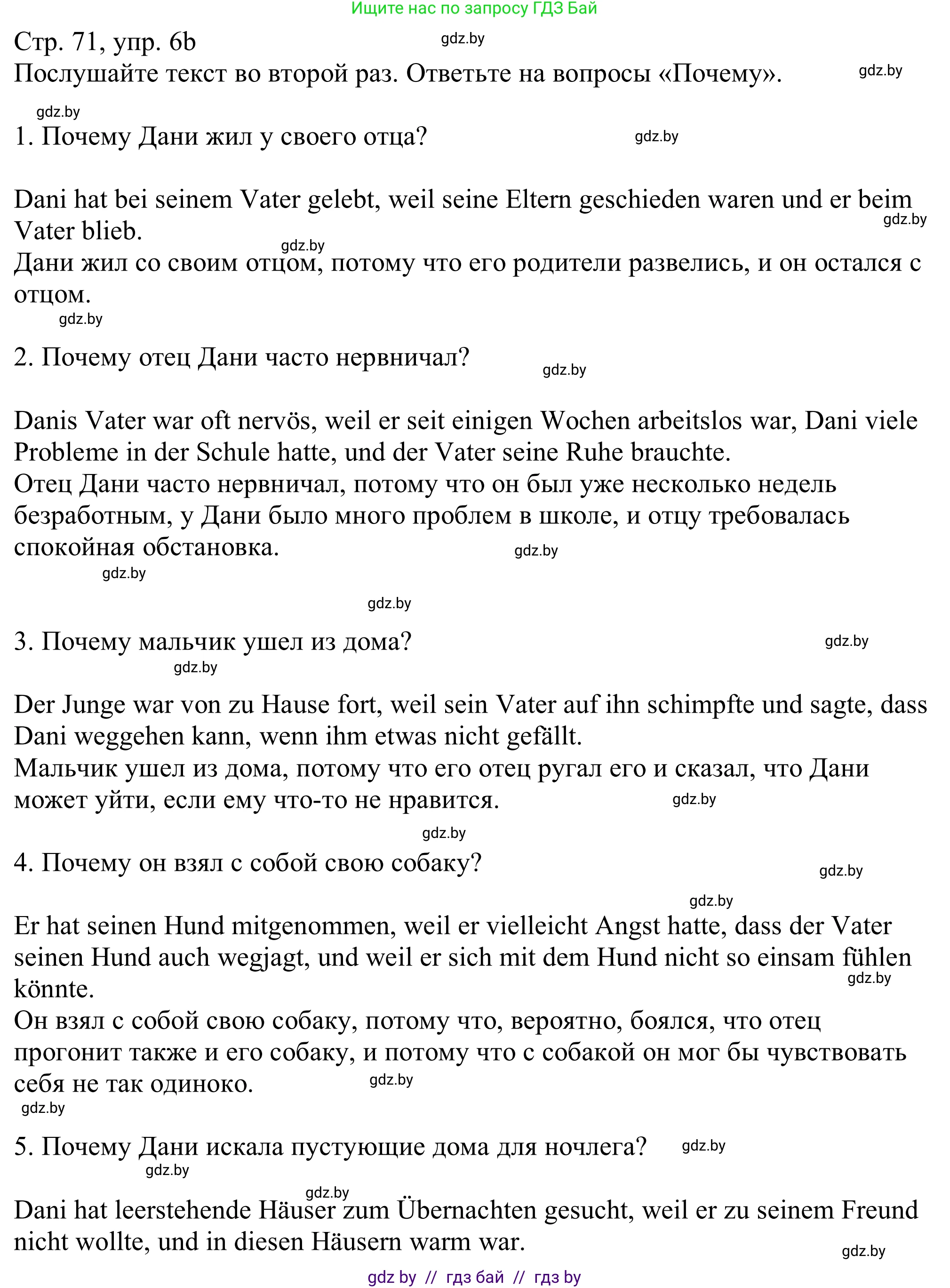 Немецкий язык (Deutsch), 11 класс Учебник (Schülerbuch), авторы: Будько Антонина Филипповна (Budjko Antonina), Урбанович Инна Ювинальевна (Urbanowitsch Ina), издательство Вышэйшая школа, Минск, 2019, бирюзового цвета, страница 71, номер 6b, Решение