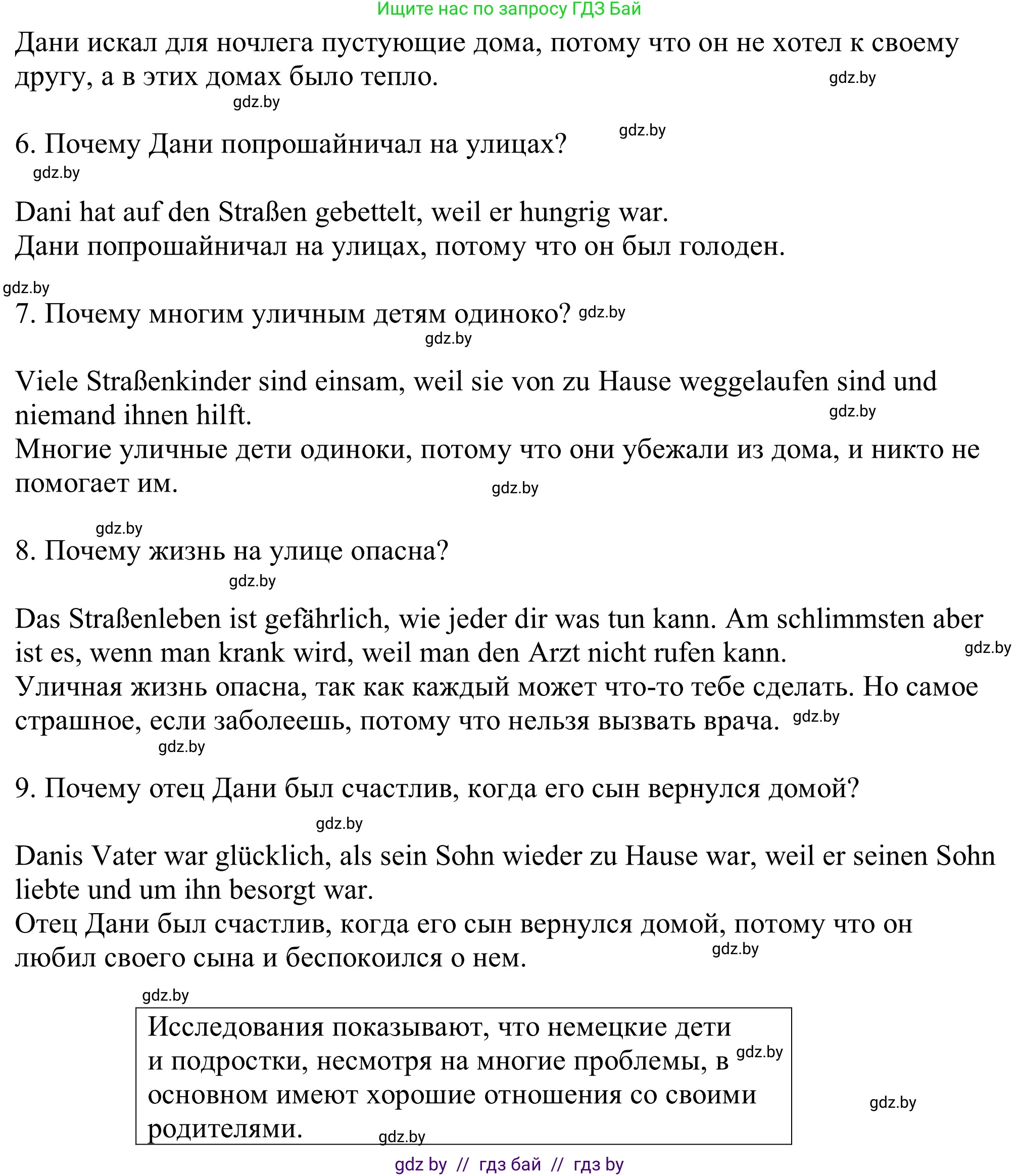 Немецкий язык (Deutsch), 11 класс Учебник (Schülerbuch), авторы: Будько Антонина Филипповна (Budjko Antonina), Урбанович Инна Ювинальевна (Urbanowitsch Ina), издательство Вышэйшая школа, Минск, 2019, бирюзового цвета, страница 71, номер 6b, Решение (продолжение 2)