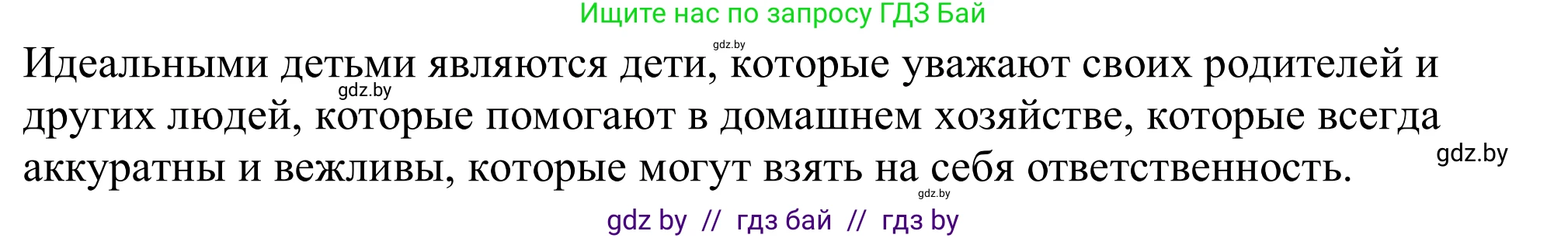 Немецкий язык (Deutsch), 11 класс Учебник (Schülerbuch), авторы: Будько Антонина Филипповна (Budjko Antonina), Урбанович Инна Ювинальевна (Urbanowitsch Ina), издательство Вышэйшая школа, Минск, 2019, бирюзового цвета, страница 72, номер 6c, Решение (продолжение 2)