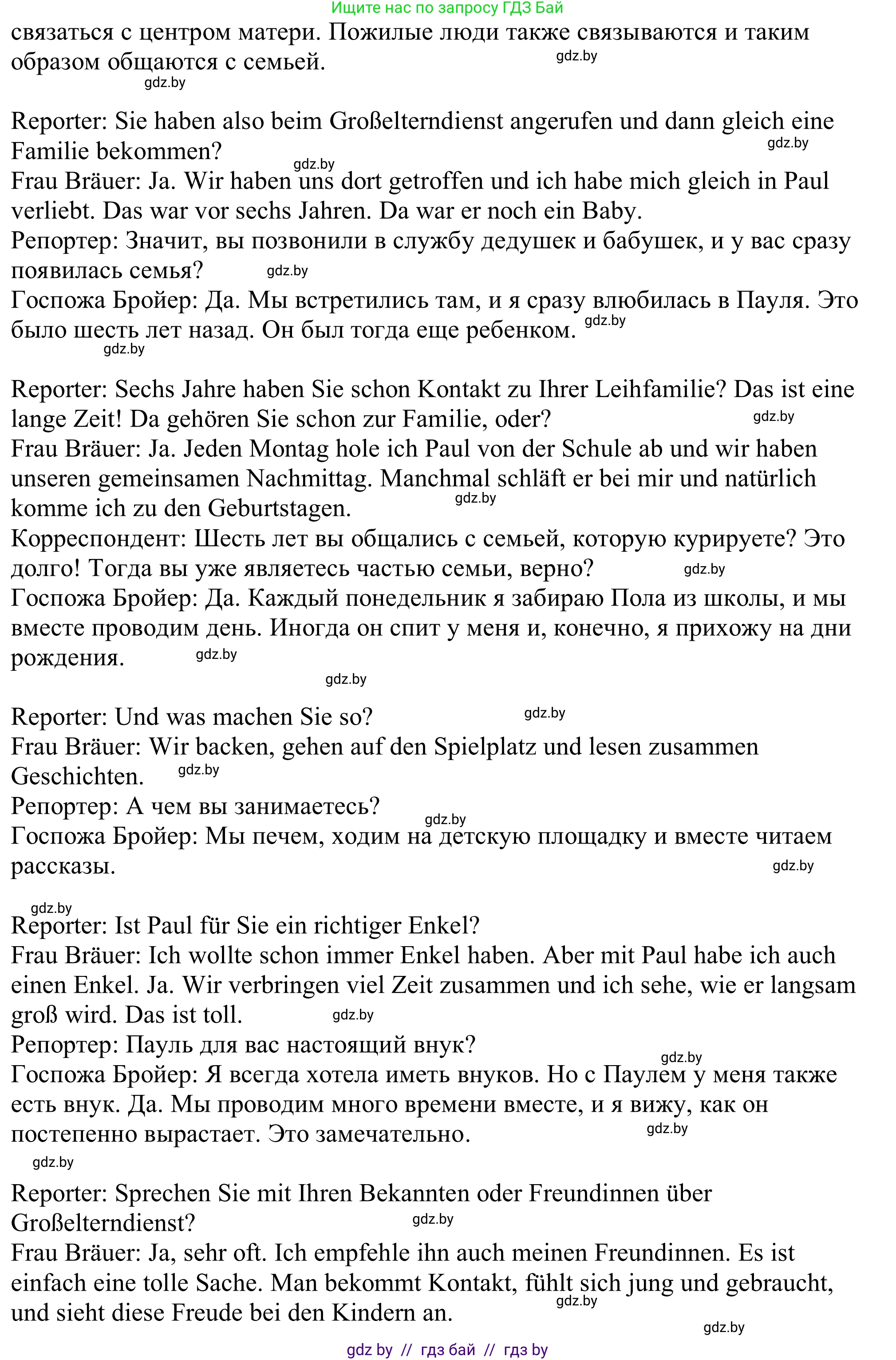 Немецкий язык (Deutsch), 11 класс Учебник (Schülerbuch), авторы: Будько Антонина Филипповна (Budjko Antonina), Урбанович Инна Ювинальевна (Urbanowitsch Ina), издательство Вышэйшая школа, Минск, 2019, бирюзового цвета, страница 74, номер 8b, Решение (продолжение 2)