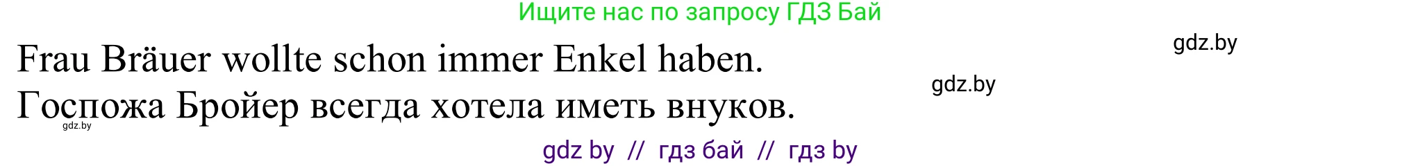 Немецкий язык (Deutsch), 11 класс Учебник (Schülerbuch), авторы: Будько Антонина Филипповна (Budjko Antonina), Урбанович Инна Ювинальевна (Urbanowitsch Ina), издательство Вышэйшая школа, Минск, 2019, бирюзового цвета, страница 74, номер 8c, Решение (продолжение 2)