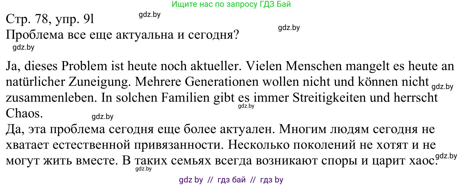 Немецкий язык (Deutsch), 11 класс Учебник (Schülerbuch), авторы: Будько Антонина Филипповна (Budjko Antonina), Урбанович Инна Ювинальевна (Urbanowitsch Ina), издательство Вышэйшая школа, Минск, 2019, бирюзового цвета, страница 77, номер 9l, Решение