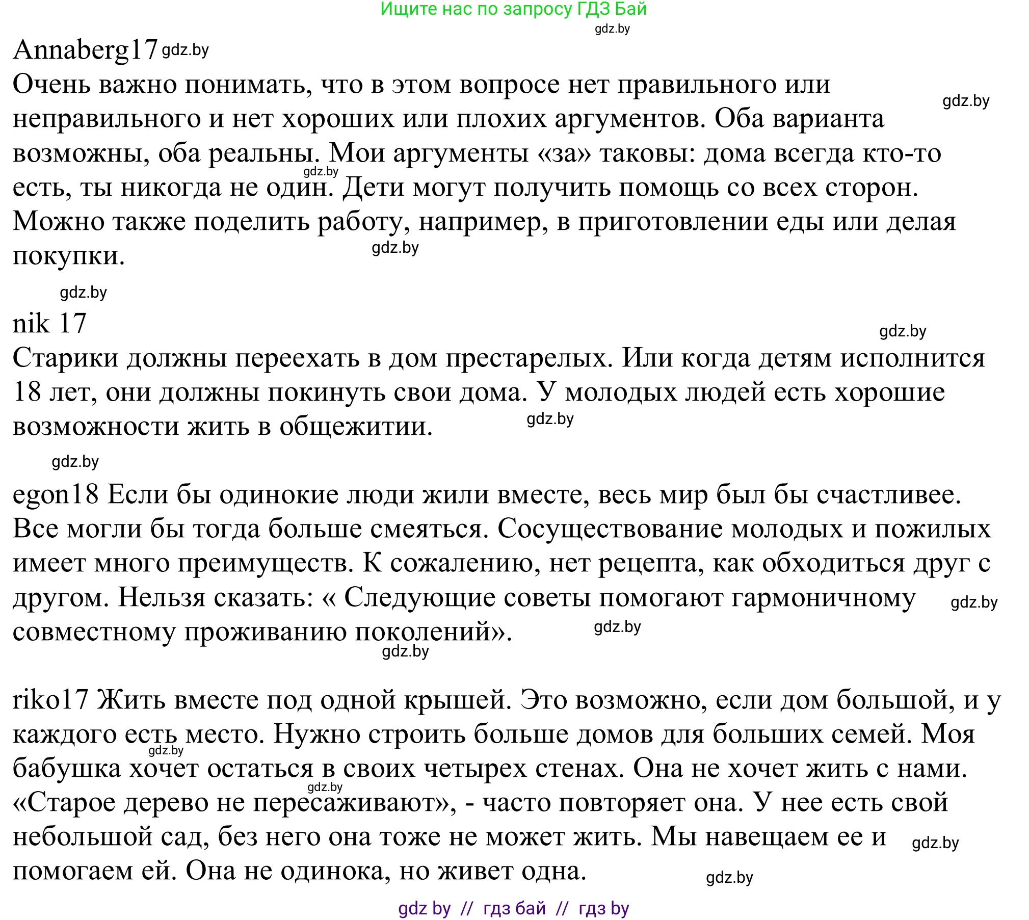 Немецкий язык (Deutsch), 11 класс Учебник (Schülerbuch), авторы: Будько Антонина Филипповна (Budjko Antonina), Урбанович Инна Ювинальевна (Urbanowitsch Ina), издательство Вышэйшая школа, Минск, 2019, бирюзового цвета, страница 76, номер 9c, Решение (продолжение 2)