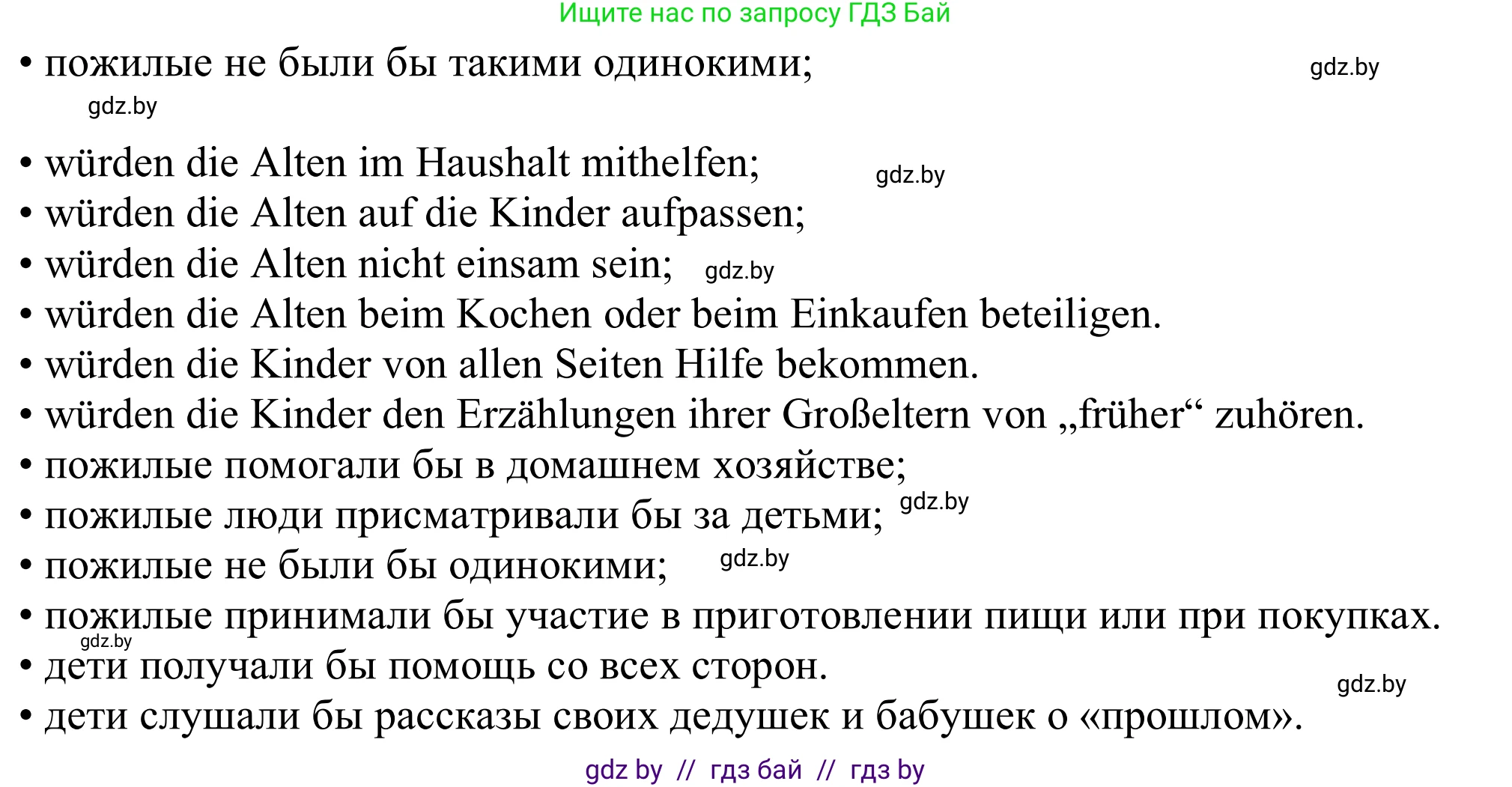 Немецкий язык (Deutsch), 11 класс Учебник (Schülerbuch), авторы: Будько Антонина Филипповна (Budjko Antonina), Урбанович Инна Ювинальевна (Urbanowitsch Ina), издательство Вышэйшая школа, Минск, 2019, бирюзового цвета, страница 76, номер 9e, Решение (продолжение 2)