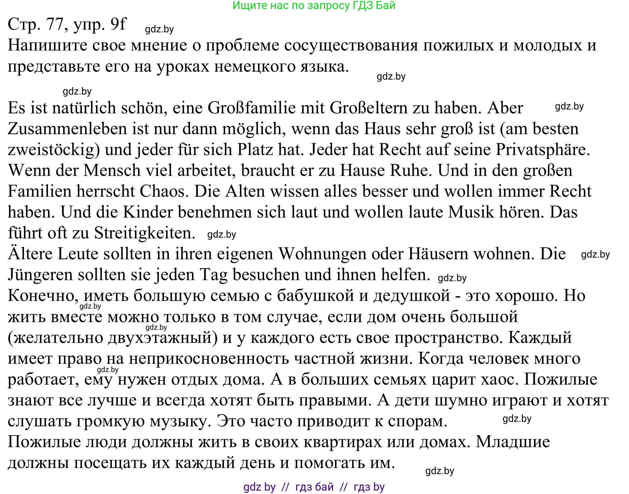 Немецкий язык (Deutsch), 11 класс Учебник (Schülerbuch), авторы: Будько Антонина Филипповна (Budjko Antonina), Урбанович Инна Ювинальевна (Urbanowitsch Ina), издательство Вышэйшая школа, Минск, 2019, бирюзового цвета, страница 76, номер 9f, Решение