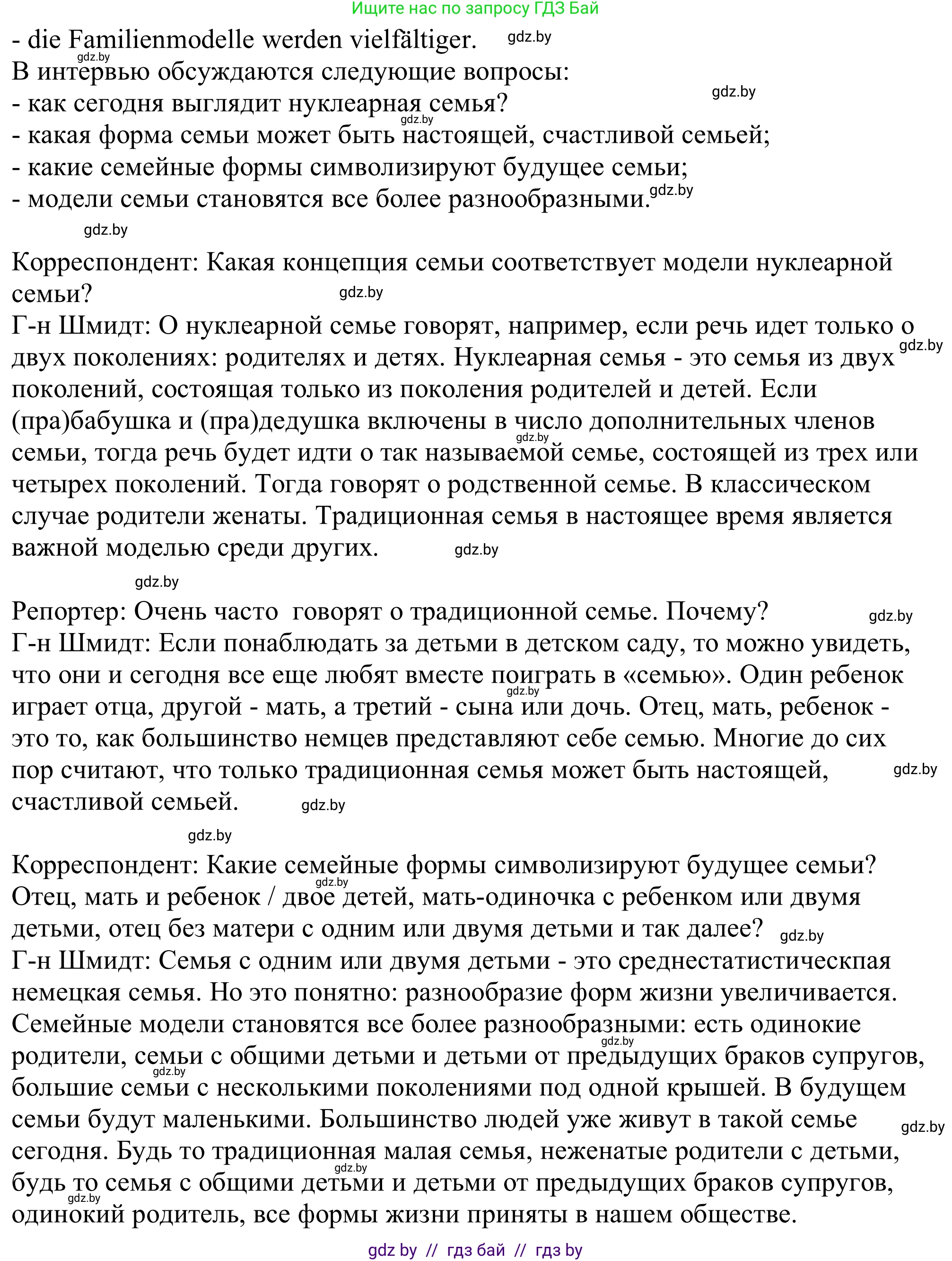Немецкий язык (Deutsch), 11 класс Учебник (Schülerbuch), авторы: Будько Антонина Филипповна (Budjko Antonina), Урбанович Инна Ювинальевна (Urbanowitsch Ina), издательство Вышэйшая школа, Минск, 2019, бирюзового цвета, страница 80, номер 1b, Решение (продолжение 2)