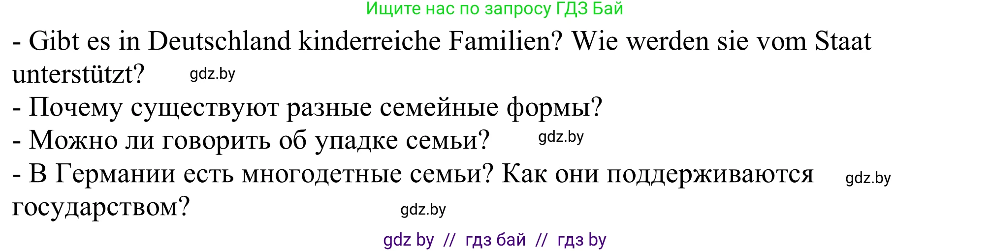 Немецкий язык (Deutsch), 11 класс Учебник (Schülerbuch), авторы: Будько Антонина Филипповна (Budjko Antonina), Урбанович Инна Ювинальевна (Urbanowitsch Ina), издательство Вышэйшая школа, Минск, 2019, бирюзового цвета, страница 81, номер 1c, Решение (продолжение 2)