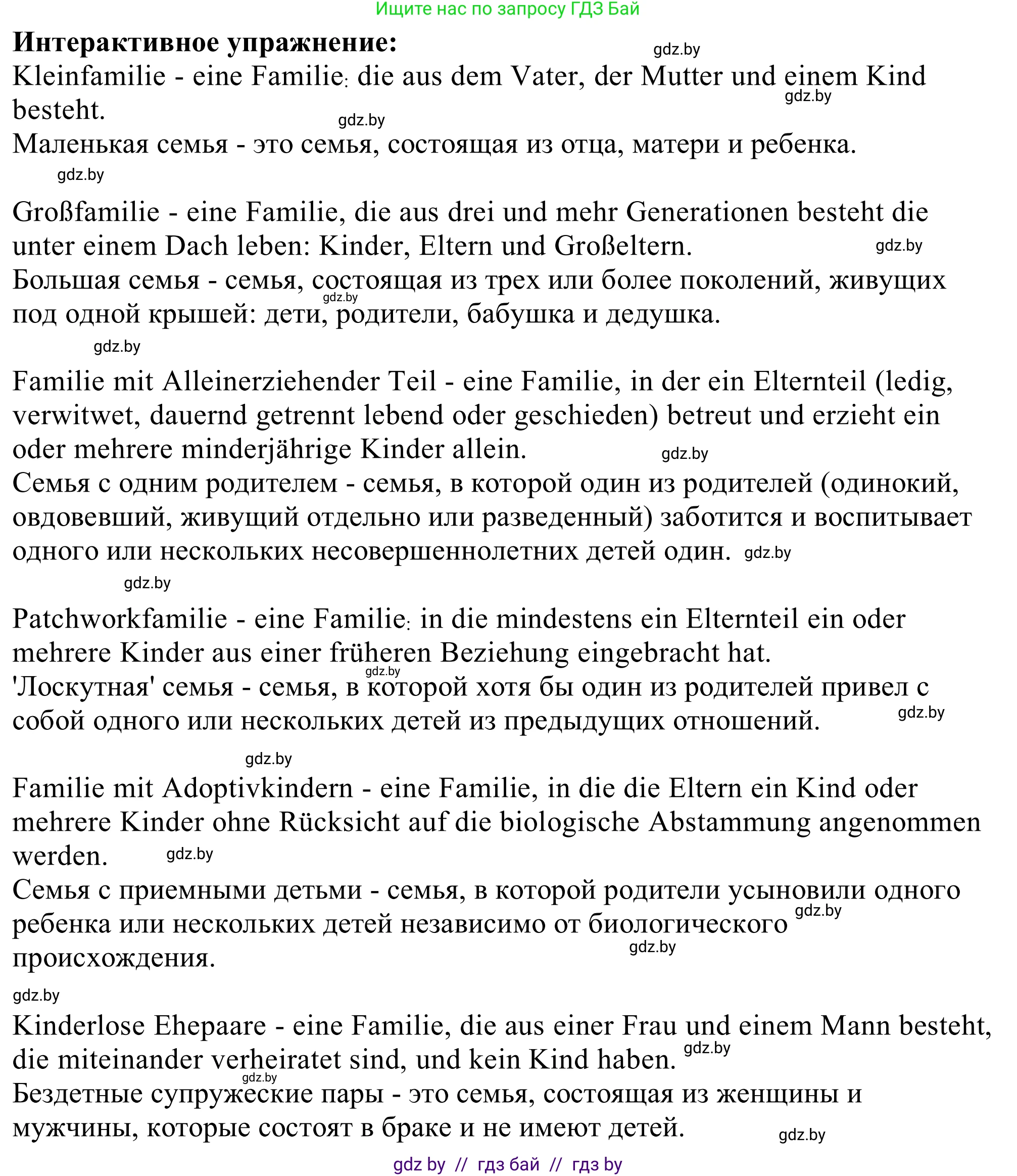 Немецкий язык (Deutsch), 11 класс Учебник (Schülerbuch), авторы: Будько Антонина Филипповна (Budjko Antonina), Урбанович Инна Ювинальевна (Urbanowitsch Ina), издательство Вышэйшая школа, Минск, 2019, бирюзового цвета, страница 82, номер 2a, Решение (продолжение 2)