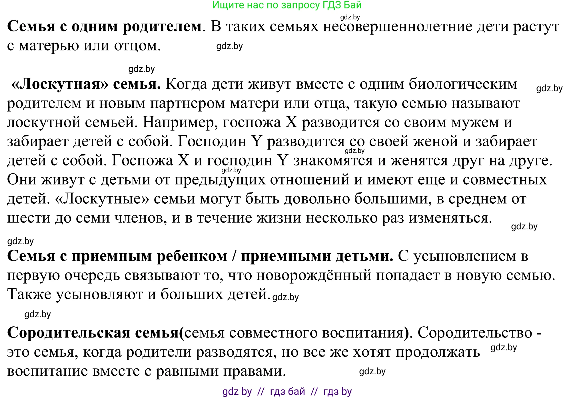Немецкий язык (Deutsch), 11 класс Учебник (Schülerbuch), авторы: Будько Антонина Филипповна (Budjko Antonina), Урбанович Инна Ювинальевна (Urbanowitsch Ina), издательство Вышэйшая школа, Минск, 2019, бирюзового цвета, страница 82, номер 2b, Решение (продолжение 2)
