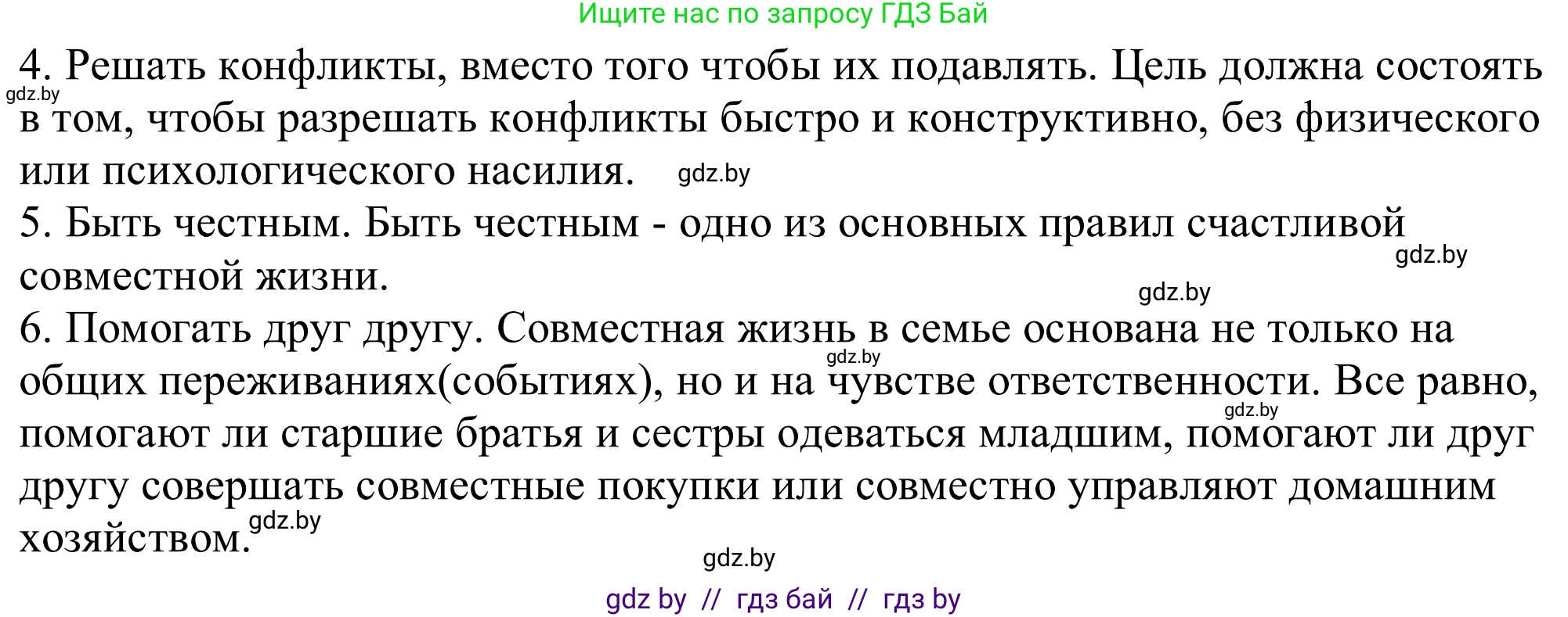 Немецкий язык (Deutsch), 11 класс Учебник (Schülerbuch), авторы: Будько Антонина Филипповна (Budjko Antonina), Урбанович Инна Ювинальевна (Urbanowitsch Ina), издательство Вышэйшая школа, Минск, 2019, бирюзового цвета, страница 83, номер 4a, Решение (продолжение 2)