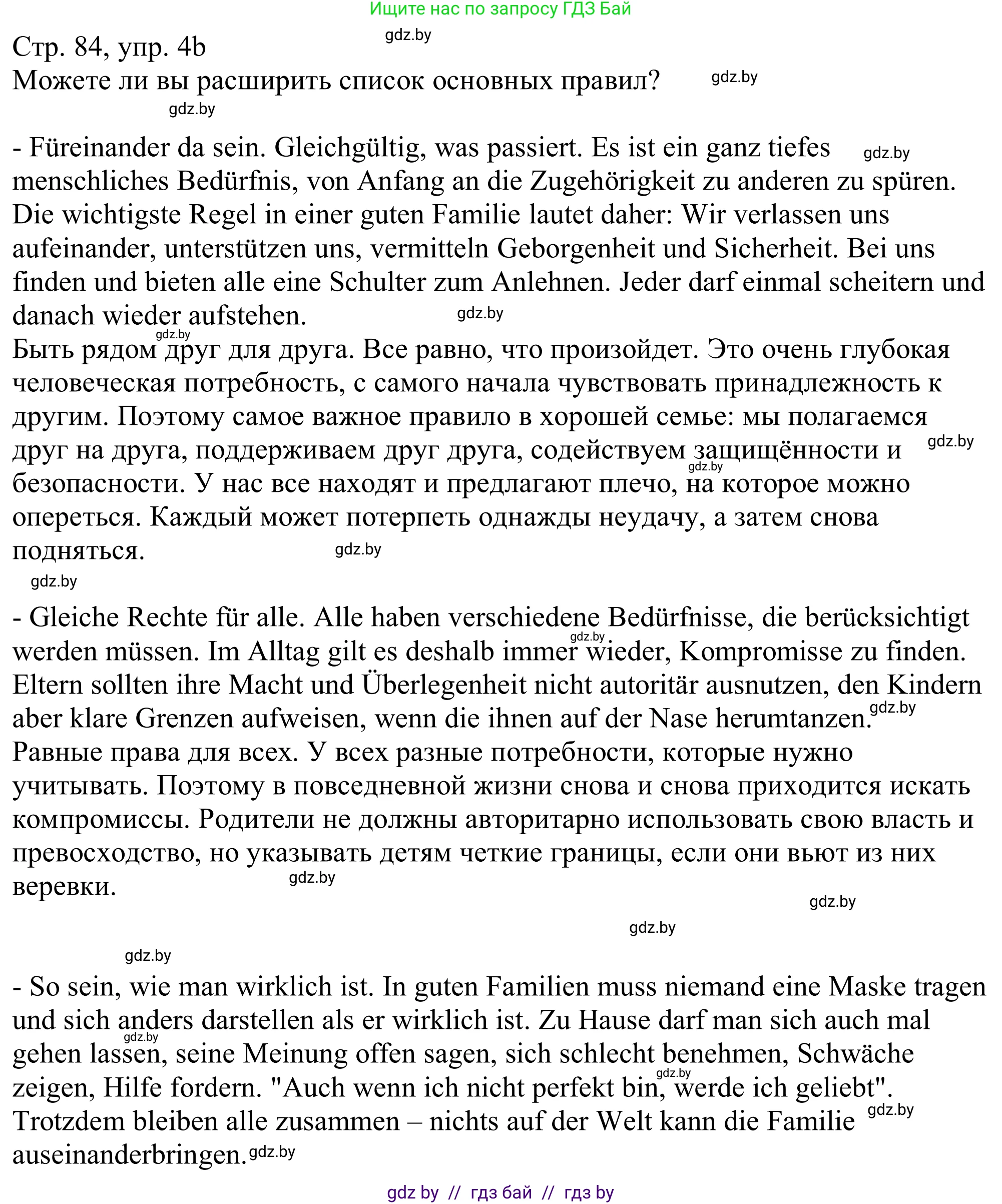 Немецкий язык (Deutsch), 11 класс Учебник (Schülerbuch), авторы: Будько Антонина Филипповна (Budjko Antonina), Урбанович Инна Ювинальевна (Urbanowitsch Ina), издательство Вышэйшая школа, Минск, 2019, бирюзового цвета, страница 84, номер 4b, Решение