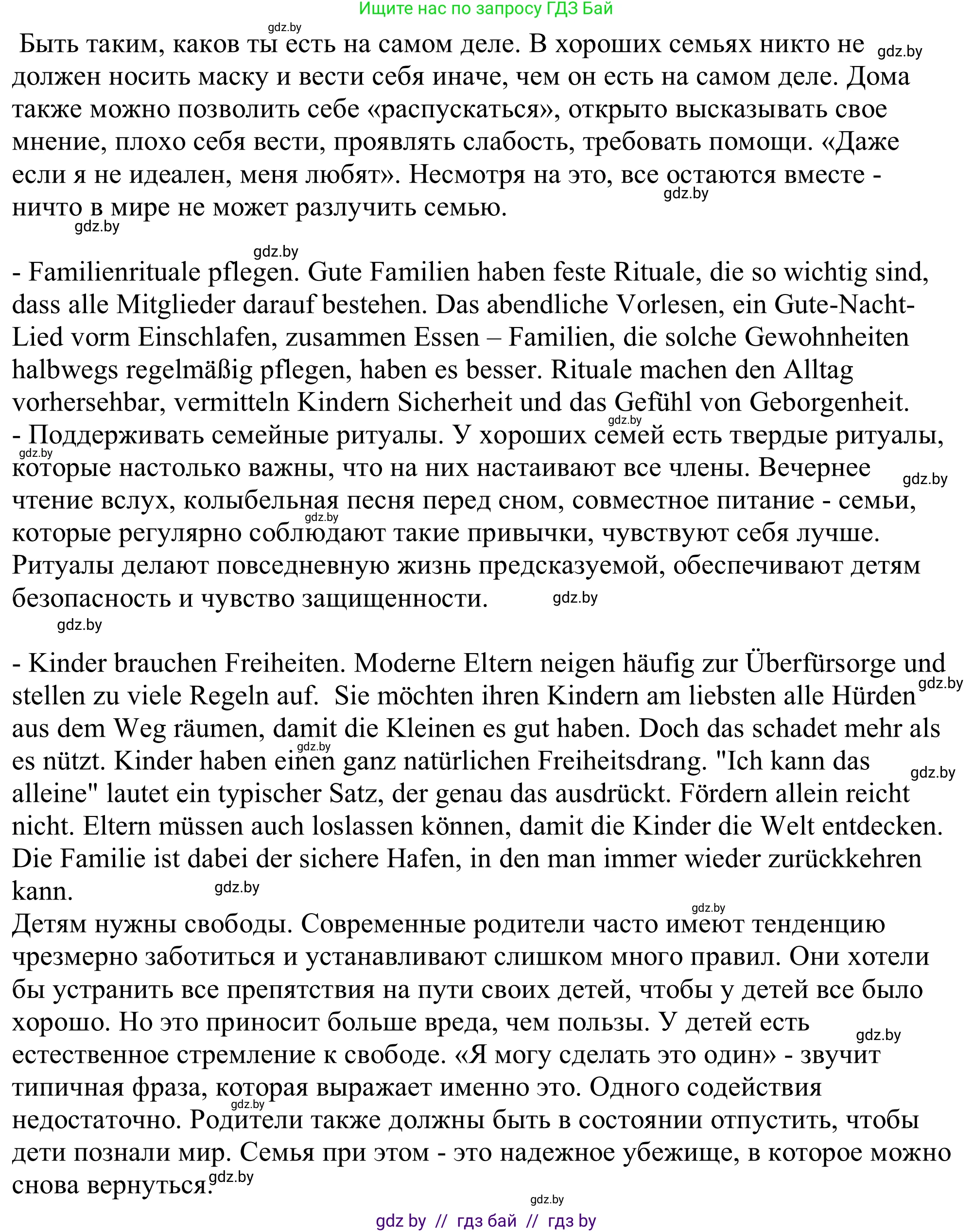 Немецкий язык (Deutsch), 11 класс Учебник (Schülerbuch), авторы: Будько Антонина Филипповна (Budjko Antonina), Урбанович Инна Ювинальевна (Urbanowitsch Ina), издательство Вышэйшая школа, Минск, 2019, бирюзового цвета, страница 84, номер 4b, Решение (продолжение 2)