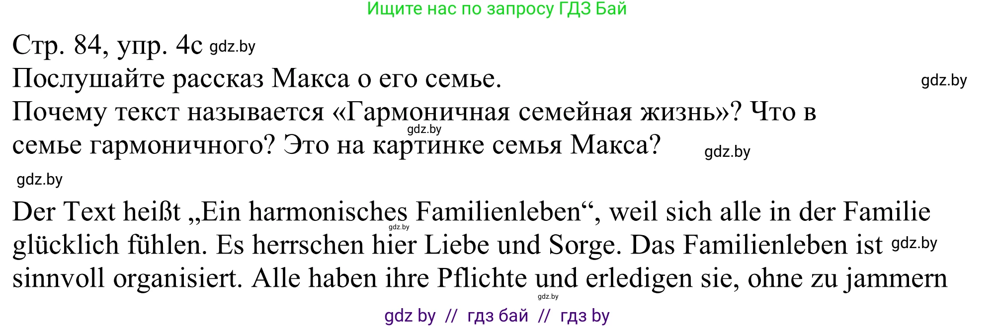 Немецкий язык (Deutsch), 11 класс Учебник (Schülerbuch), авторы: Будько Антонина Филипповна (Budjko Antonina), Урбанович Инна Ювинальевна (Urbanowitsch Ina), издательство Вышэйшая школа, Минск, 2019, бирюзового цвета, страница 84, номер 4c, Решение