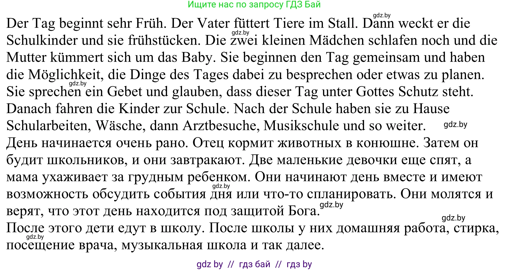 Немецкий язык (Deutsch), 11 класс Учебник (Schülerbuch), авторы: Будько Антонина Филипповна (Budjko Antonina), Урбанович Инна Ювинальевна (Urbanowitsch Ina), издательство Вышэйшая школа, Минск, 2019, бирюзового цвета, страница 85, номер 4e, Решение (продолжение 2)