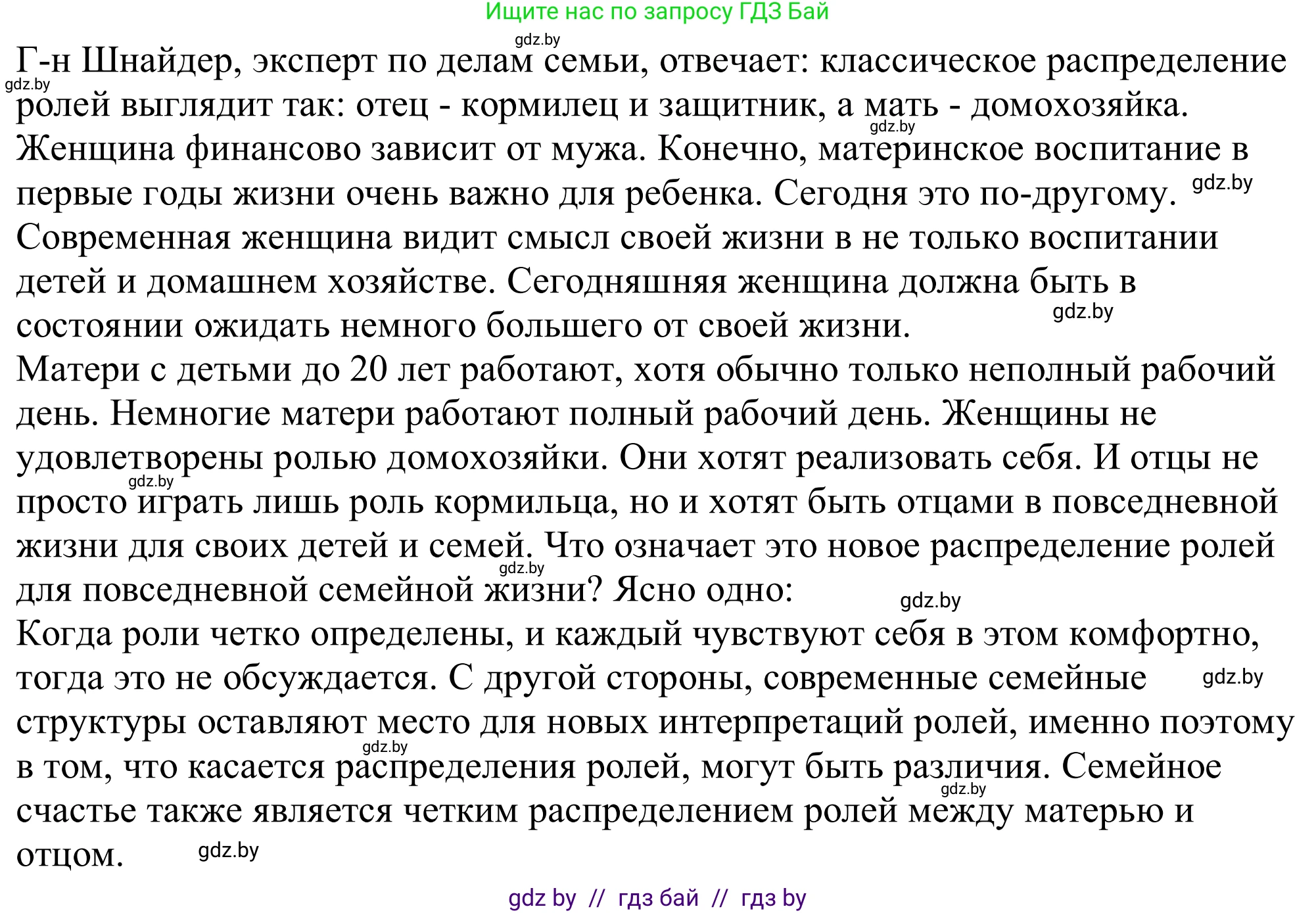Немецкий язык (Deutsch), 11 класс Учебник (Schülerbuch), авторы: Будько Антонина Филипповна (Budjko Antonina), Урбанович Инна Ювинальевна (Urbanowitsch Ina), издательство Вышэйшая школа, Минск, 2019, бирюзового цвета, страница 85, номер 5a, Решение (продолжение 2)