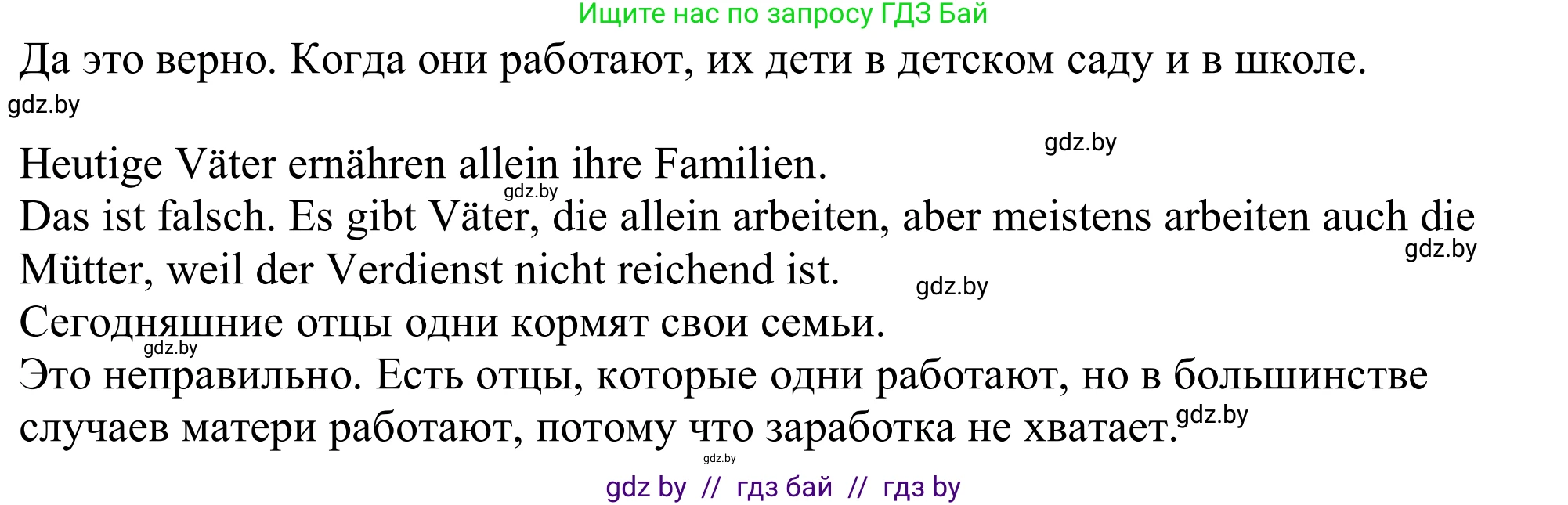 Немецкий язык (Deutsch), 11 класс Учебник (Schülerbuch), авторы: Будько Антонина Филипповна (Budjko Antonina), Урбанович Инна Ювинальевна (Urbanowitsch Ina), издательство Вышэйшая школа, Минск, 2019, бирюзового цвета, страница 86, номер 5c, Решение (продолжение 2)