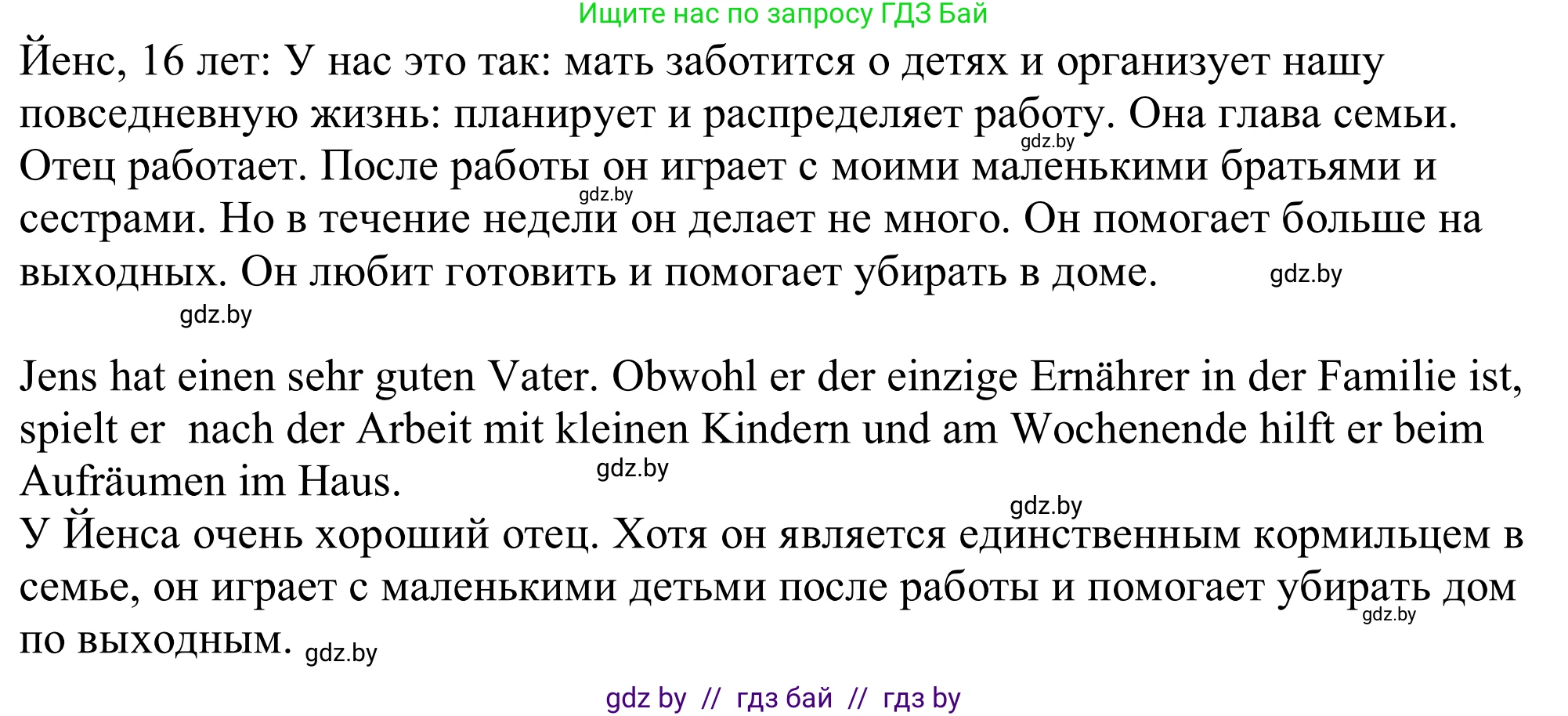 Немецкий язык (Deutsch), 11 класс Учебник (Schülerbuch), авторы: Будько Антонина Филипповна (Budjko Antonina), Урбанович Инна Ювинальевна (Urbanowitsch Ina), издательство Вышэйшая школа, Минск, 2019, бирюзового цвета, страница 86, номер 5e, Решение (продолжение 4)