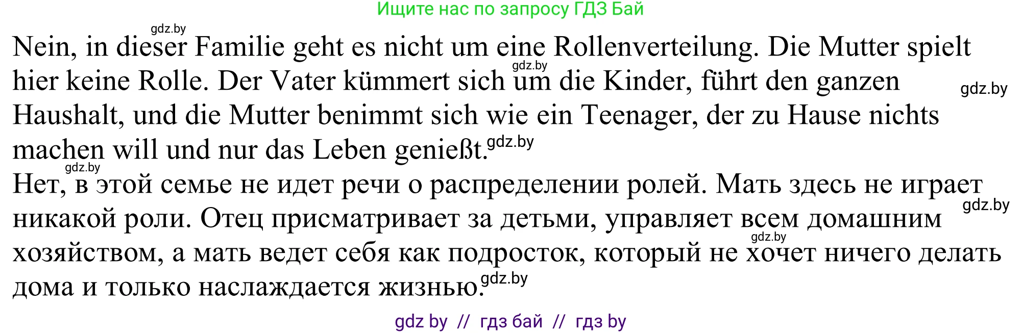 Немецкий язык (Deutsch), 11 класс Учебник (Schülerbuch), авторы: Будько Антонина Филипповна (Budjko Antonina), Урбанович Инна Ювинальевна (Urbanowitsch Ina), издательство Вышэйшая школа, Минск, 2019, бирюзового цвета, страница 88, номер 5g, Решение (продолжение 2)