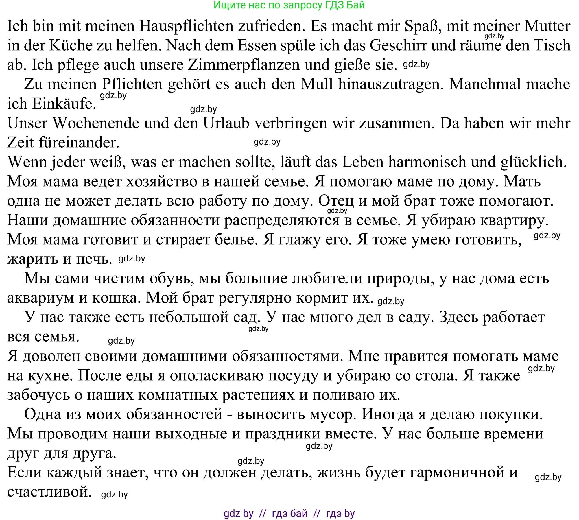 Немецкий язык (Deutsch), 11 класс Учебник (Schülerbuch), авторы: Будько Антонина Филипповна (Budjko Antonina), Урбанович Инна Ювинальевна (Urbanowitsch Ina), издательство Вышэйшая школа, Минск, 2019, бирюзового цвета, страница 88, номер 5h, Решение (продолжение 2)
