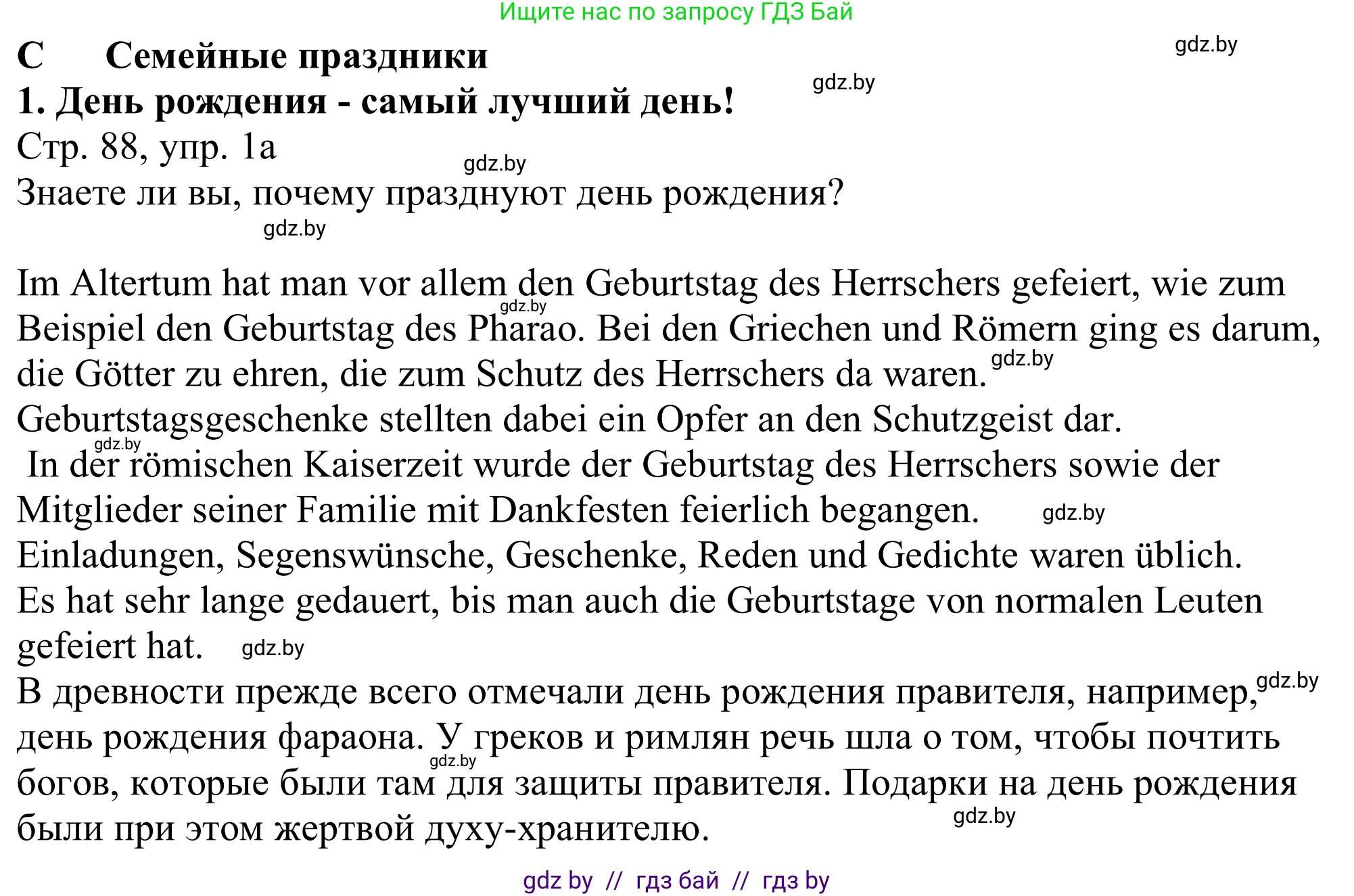Немецкий язык (Deutsch), 11 класс Учебник (Schülerbuch), авторы: Будько Антонина Филипповна (Budjko Antonina), Урбанович Инна Ювинальевна (Urbanowitsch Ina), издательство Вышэйшая школа, Минск, 2019, бирюзового цвета, страница 88, номер 1a, Решение