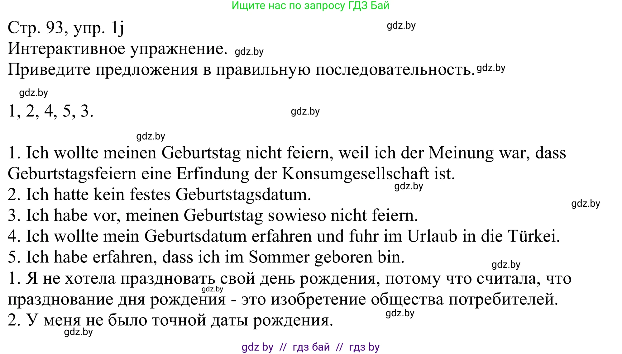 Немецкий язык (Deutsch), 11 класс Учебник (Schülerbuch), авторы: Будько Антонина Филипповна (Budjko Antonina), Урбанович Инна Ювинальевна (Urbanowitsch Ina), издательство Вышэйшая школа, Минск, 2019, бирюзового цвета, страница 93, номер 1j, Решение