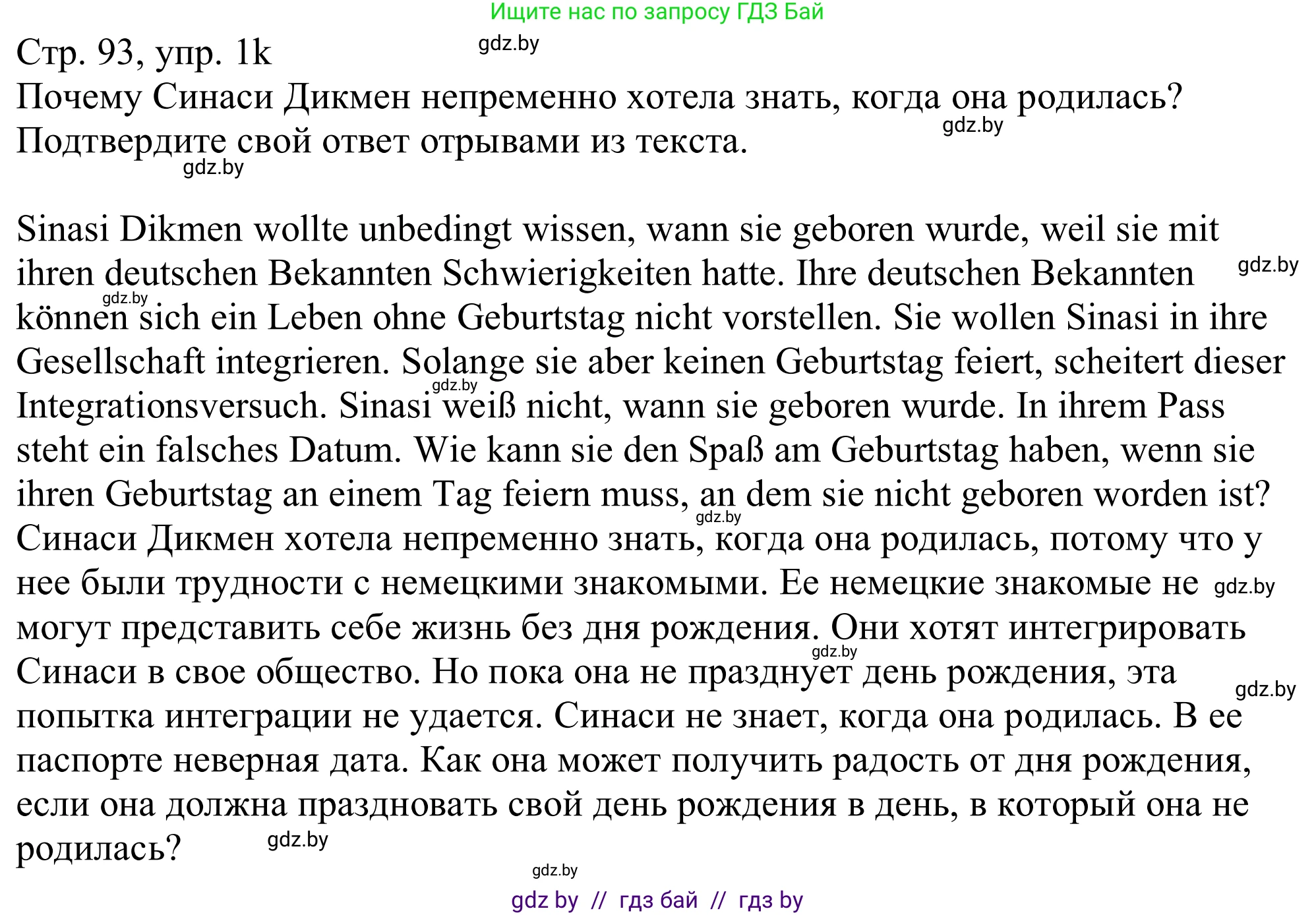 Немецкий язык (Deutsch), 11 класс Учебник (Schülerbuch), авторы: Будько Антонина Филипповна (Budjko Antonina), Урбанович Инна Ювинальевна (Urbanowitsch Ina), издательство Вышэйшая школа, Минск, 2019, бирюзового цвета, страница 93, номер 1k, Решение