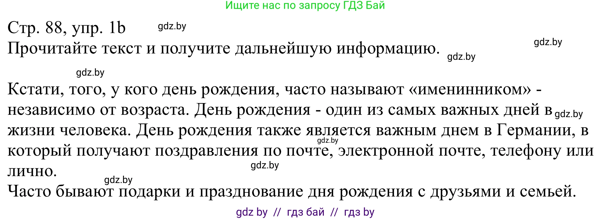 Немецкий язык (Deutsch), 11 класс Учебник (Schülerbuch), авторы: Будько Антонина Филипповна (Budjko Antonina), Урбанович Инна Ювинальевна (Urbanowitsch Ina), издательство Вышэйшая школа, Минск, 2019, бирюзового цвета, страница 88, номер 1b, Решение