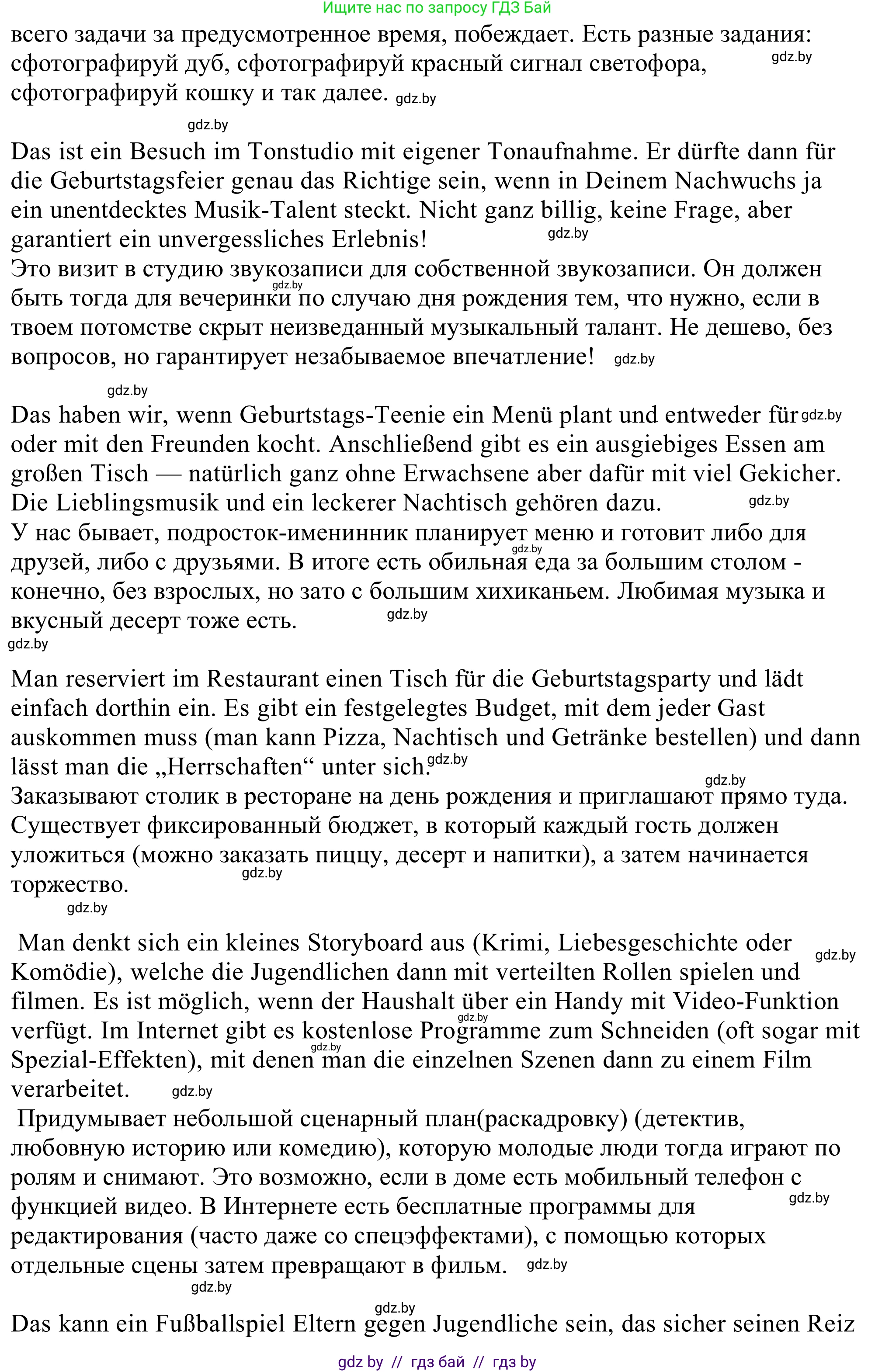 Немецкий язык (Deutsch), 11 класс Учебник (Schülerbuch), авторы: Будько Антонина Филипповна (Budjko Antonina), Урбанович Инна Ювинальевна (Urbanowitsch Ina), издательство Вышэйшая школа, Минск, 2019, бирюзового цвета, страница 91, номер 1e, Решение (продолжение 2)