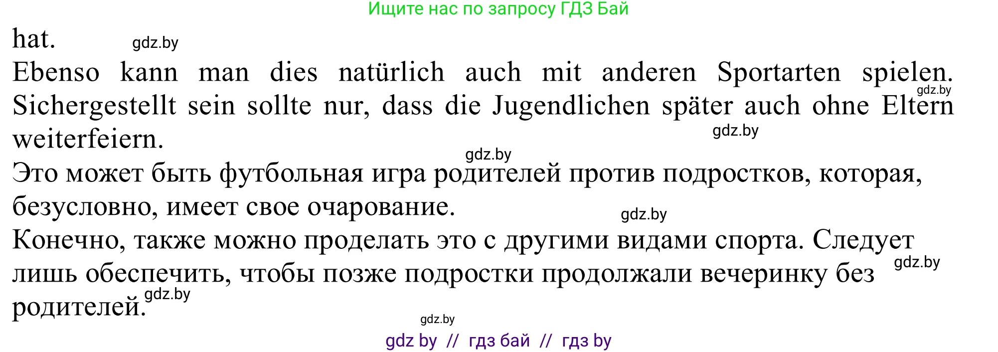 Немецкий язык (Deutsch), 11 класс Учебник (Schülerbuch), авторы: Будько Антонина Филипповна (Budjko Antonina), Урбанович Инна Ювинальевна (Urbanowitsch Ina), издательство Вышэйшая школа, Минск, 2019, бирюзового цвета, страница 91, номер 1e, Решение (продолжение 3)
