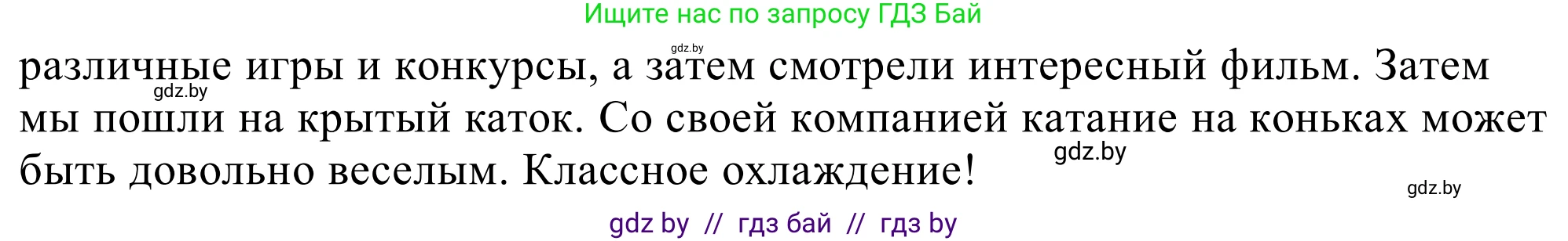 Немецкий язык (Deutsch), 11 класс Учебник (Schülerbuch), авторы: Будько Антонина Филипповна (Budjko Antonina), Урбанович Инна Ювинальевна (Urbanowitsch Ina), издательство Вышэйшая школа, Минск, 2019, бирюзового цвета, страница 91, номер 1g, Решение (продолжение 2)