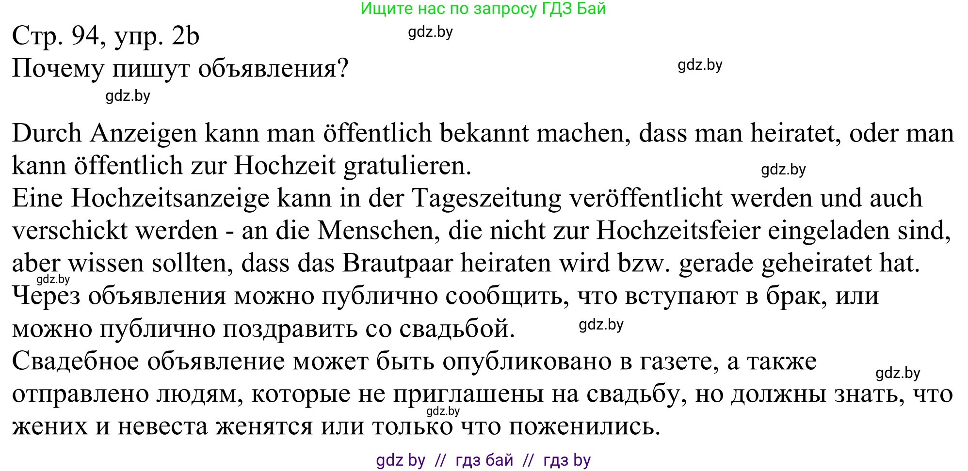 Немецкий язык (Deutsch), 11 класс Учебник (Schülerbuch), авторы: Будько Антонина Филипповна (Budjko Antonina), Урбанович Инна Ювинальевна (Urbanowitsch Ina), издательство Вышэйшая школа, Минск, 2019, бирюзового цвета, страница 94, номер 2b, Решение