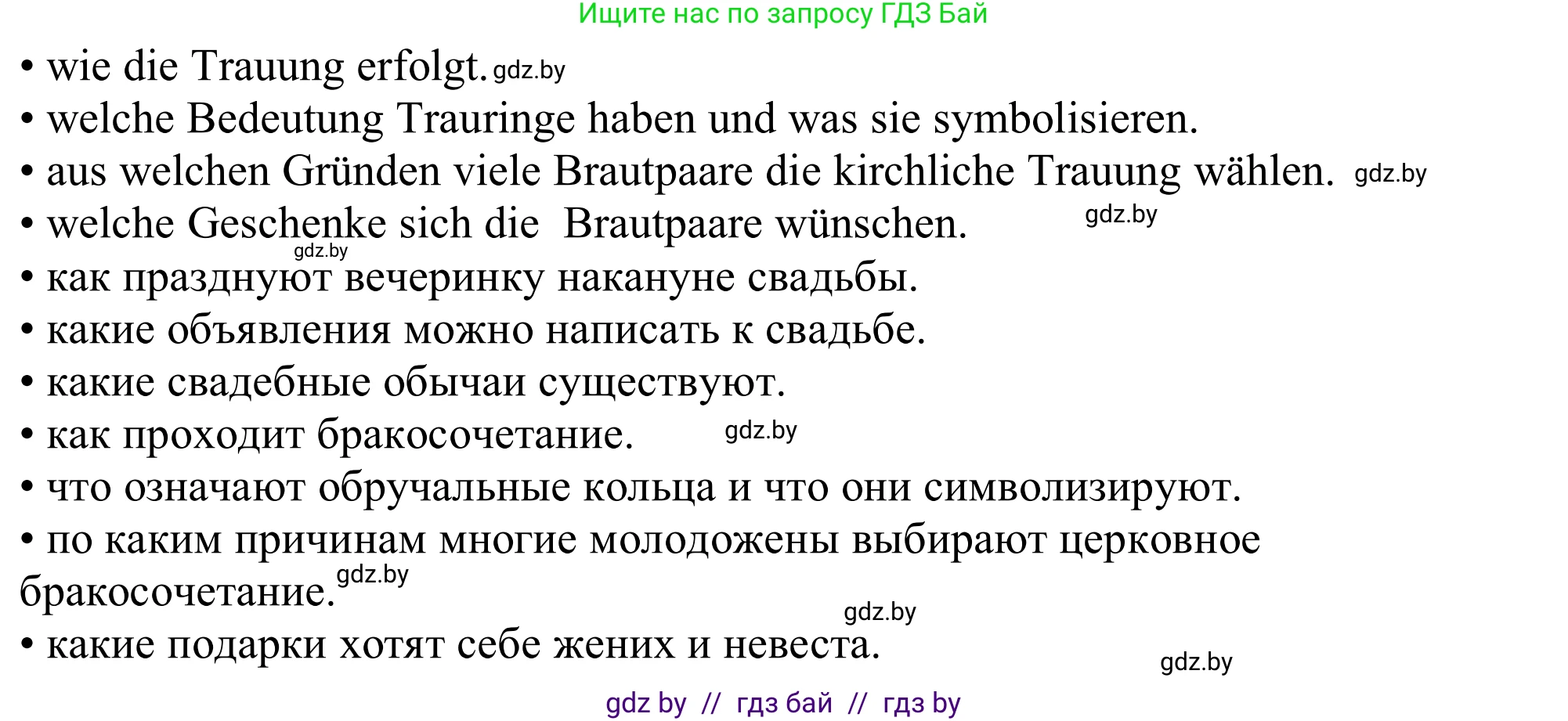 Немецкий язык (Deutsch), 11 класс Учебник (Schülerbuch), авторы: Будько Антонина Филипповна (Budjko Antonina), Урбанович Инна Ювинальевна (Urbanowitsch Ina), издательство Вышэйшая школа, Минск, 2019, бирюзового цвета, страница 97, номер 3j, Решение (продолжение 2)