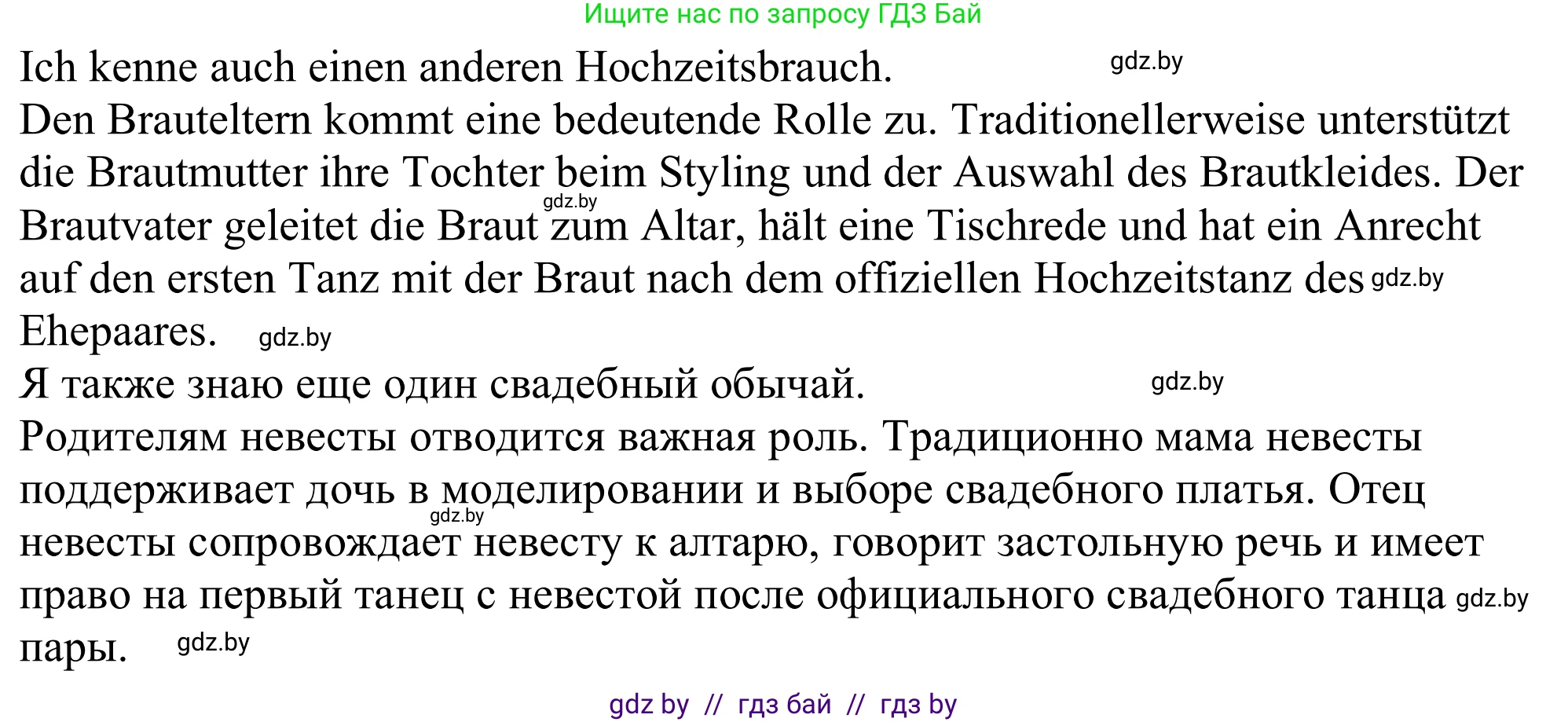 Немецкий язык (Deutsch), 11 класс Учебник (Schülerbuch), авторы: Будько Антонина Филипповна (Budjko Antonina), Урбанович Инна Ювинальевна (Urbanowitsch Ina), издательство Вышэйшая школа, Минск, 2019, бирюзового цвета, страница 94, номер 3b, Решение (продолжение 2)