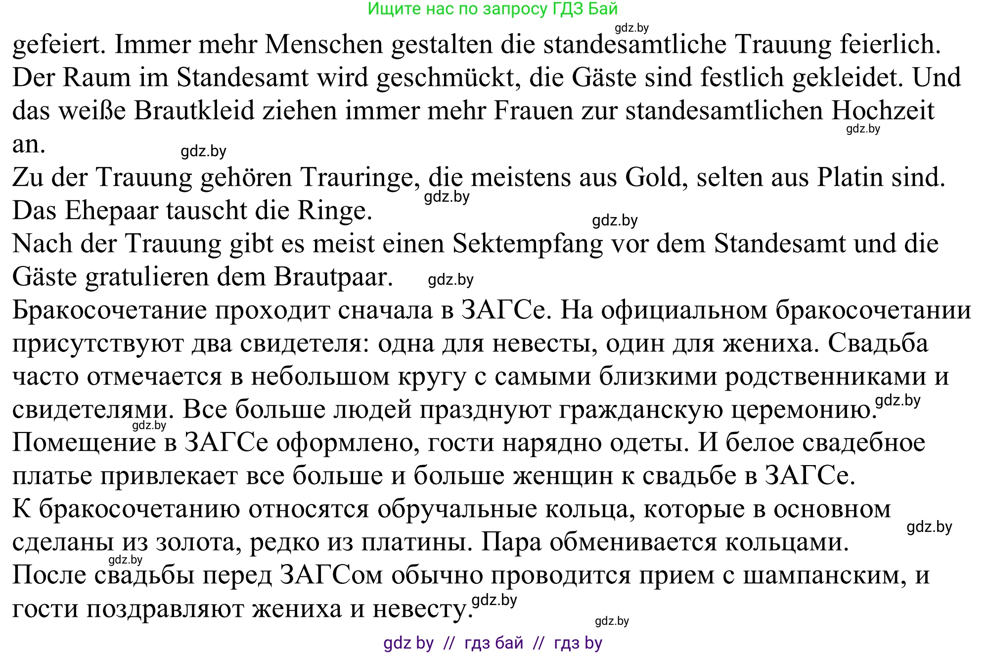 Немецкий язык (Deutsch), 11 класс Учебник (Schülerbuch), авторы: Будько Антонина Филипповна (Budjko Antonina), Урбанович Инна Ювинальевна (Urbanowitsch Ina), издательство Вышэйшая школа, Минск, 2019, бирюзового цвета, страница 95, номер 3d, Решение (продолжение 2)